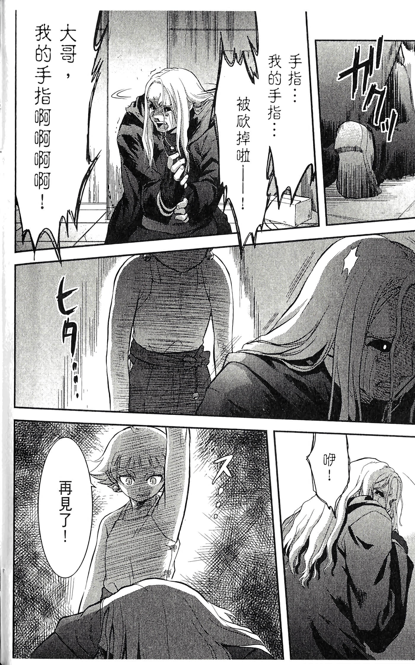 第 2 卷 第 158 页