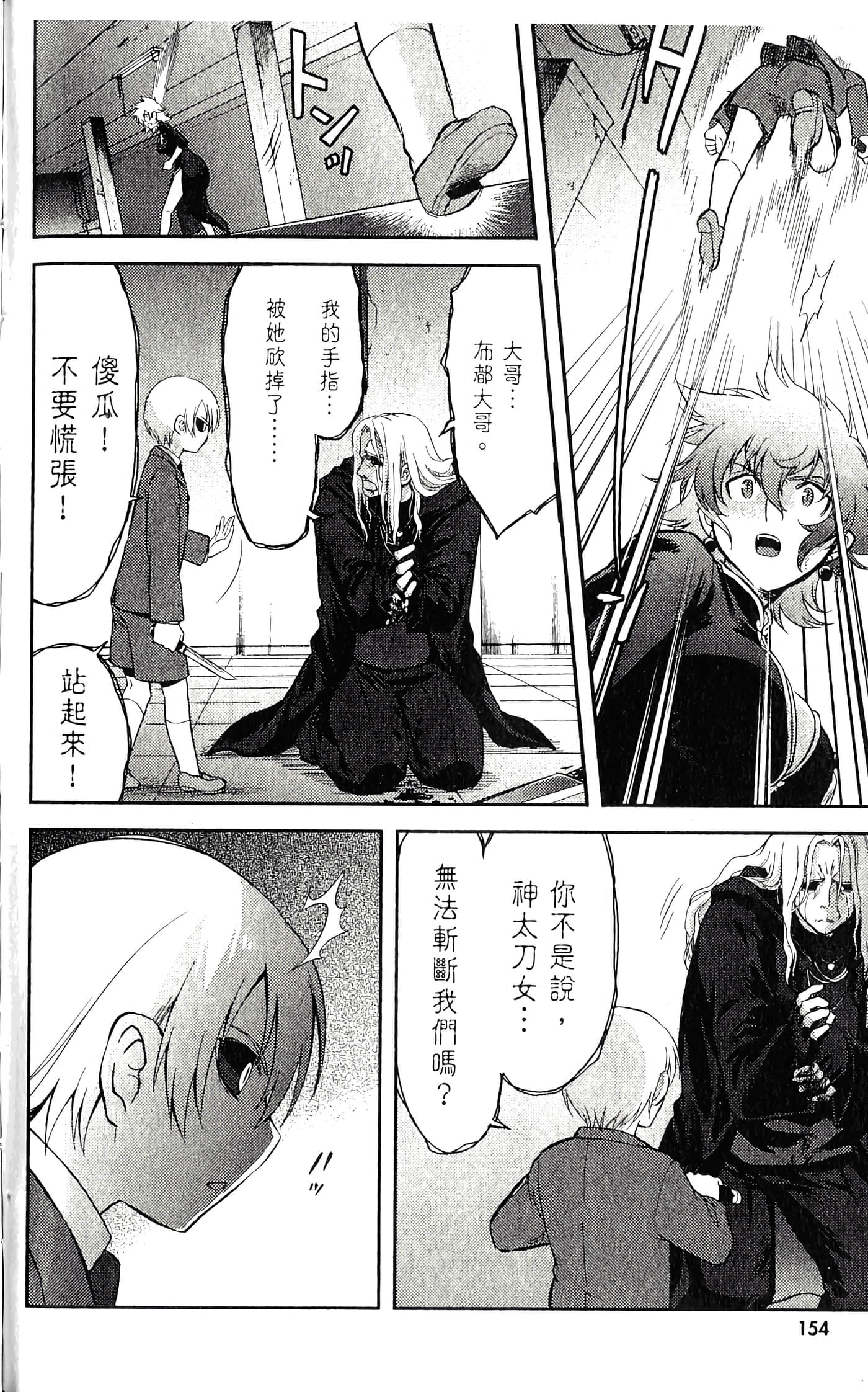 第 2 卷 第 160 页