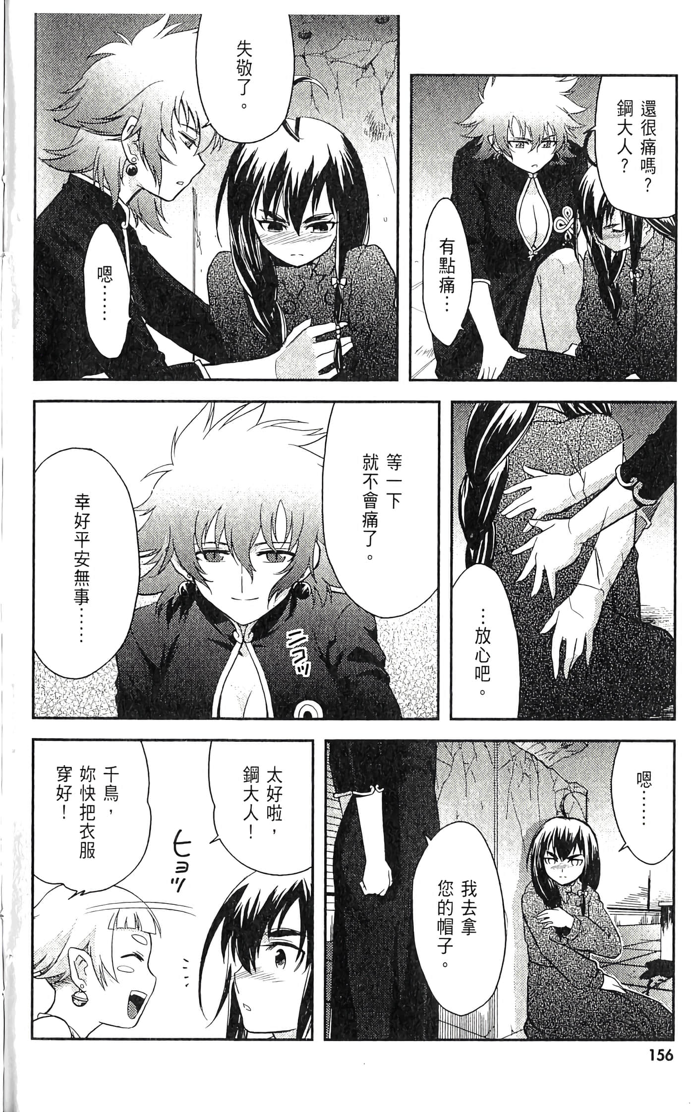 第 2 卷 第 162 页