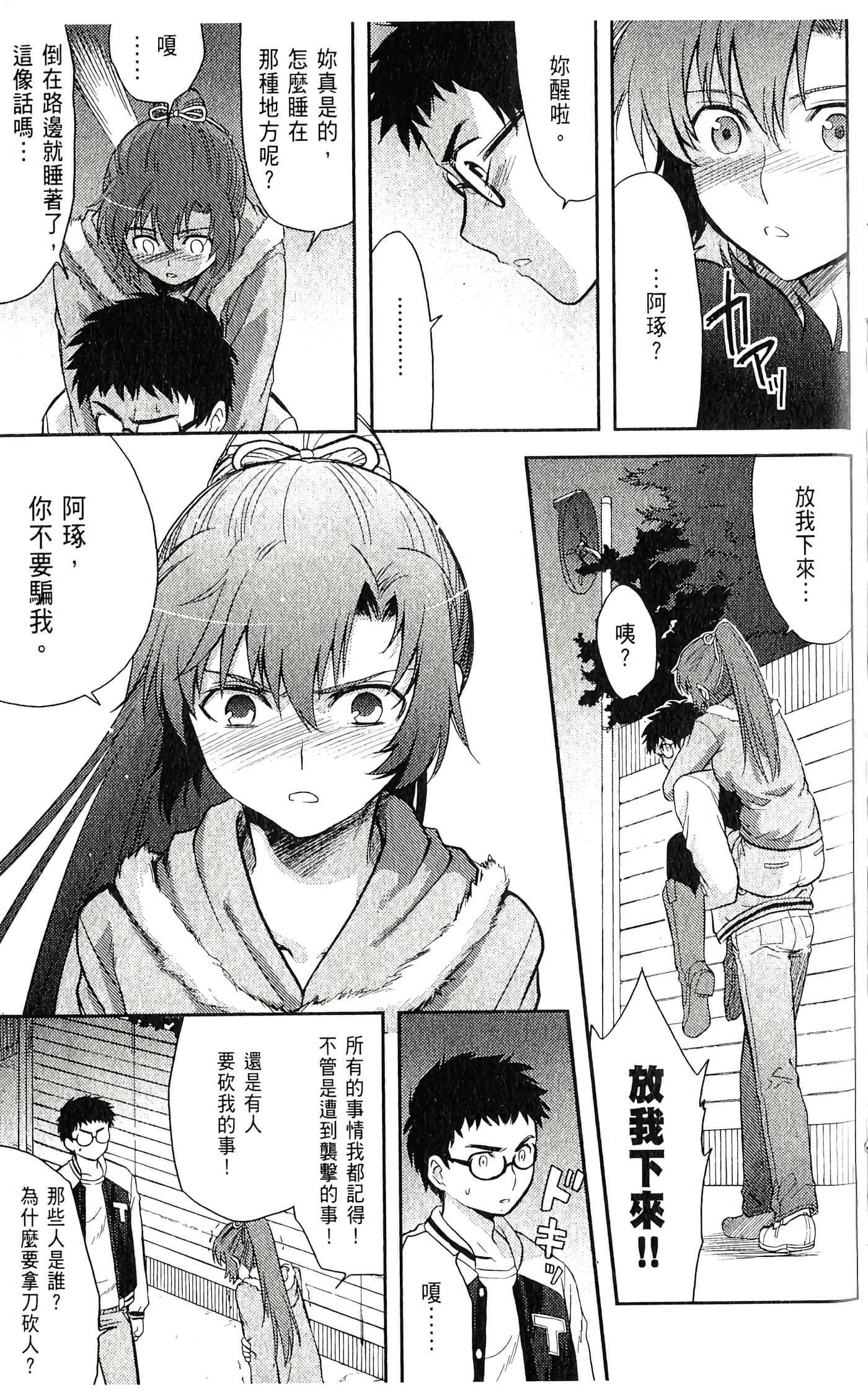 第 2 卷 第 165 页