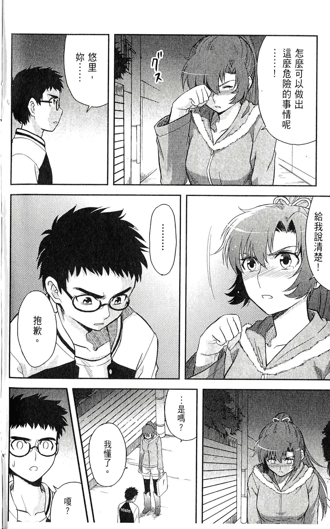 第 2 卷 第 166 页