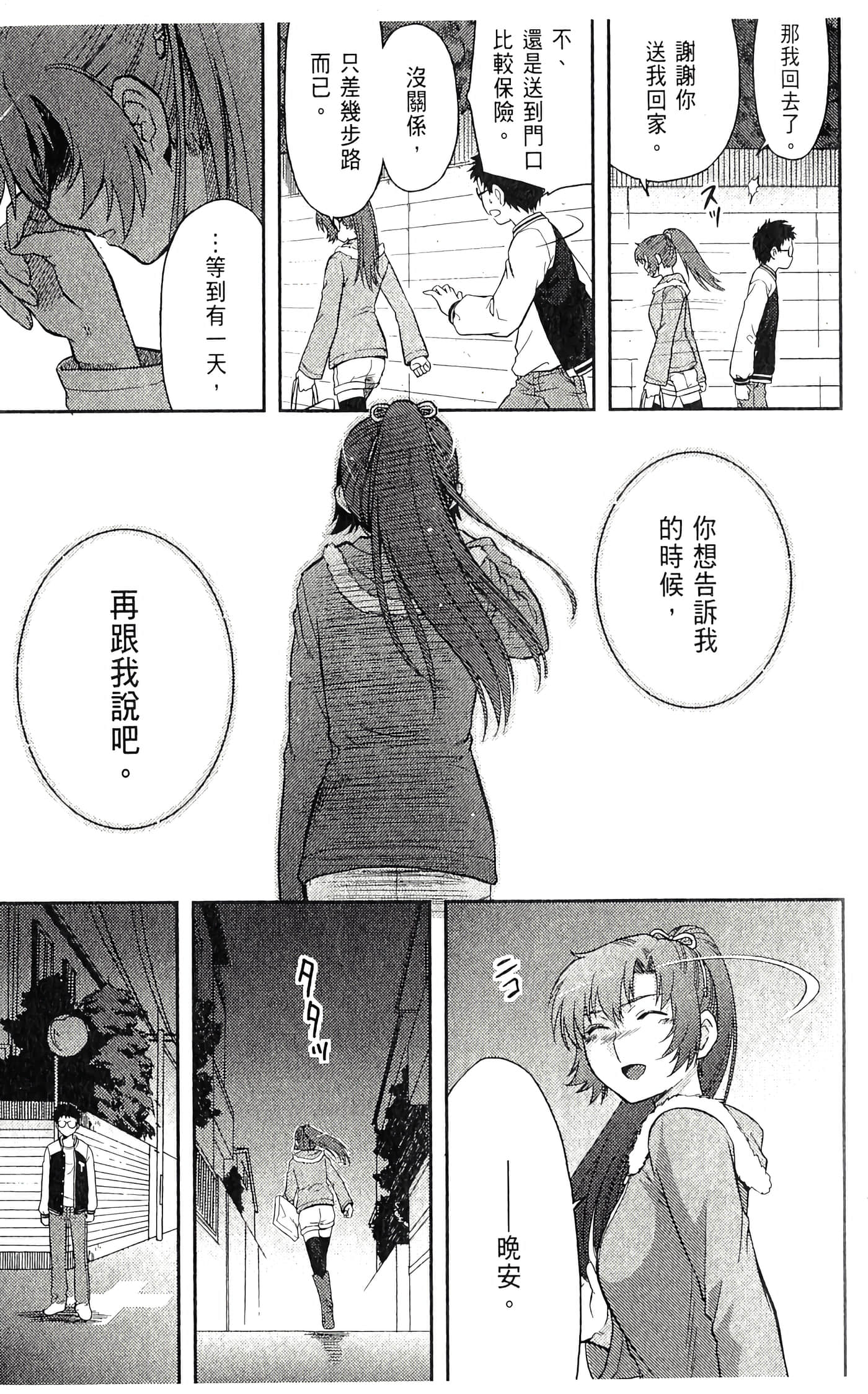 第 2 卷 第 167 页