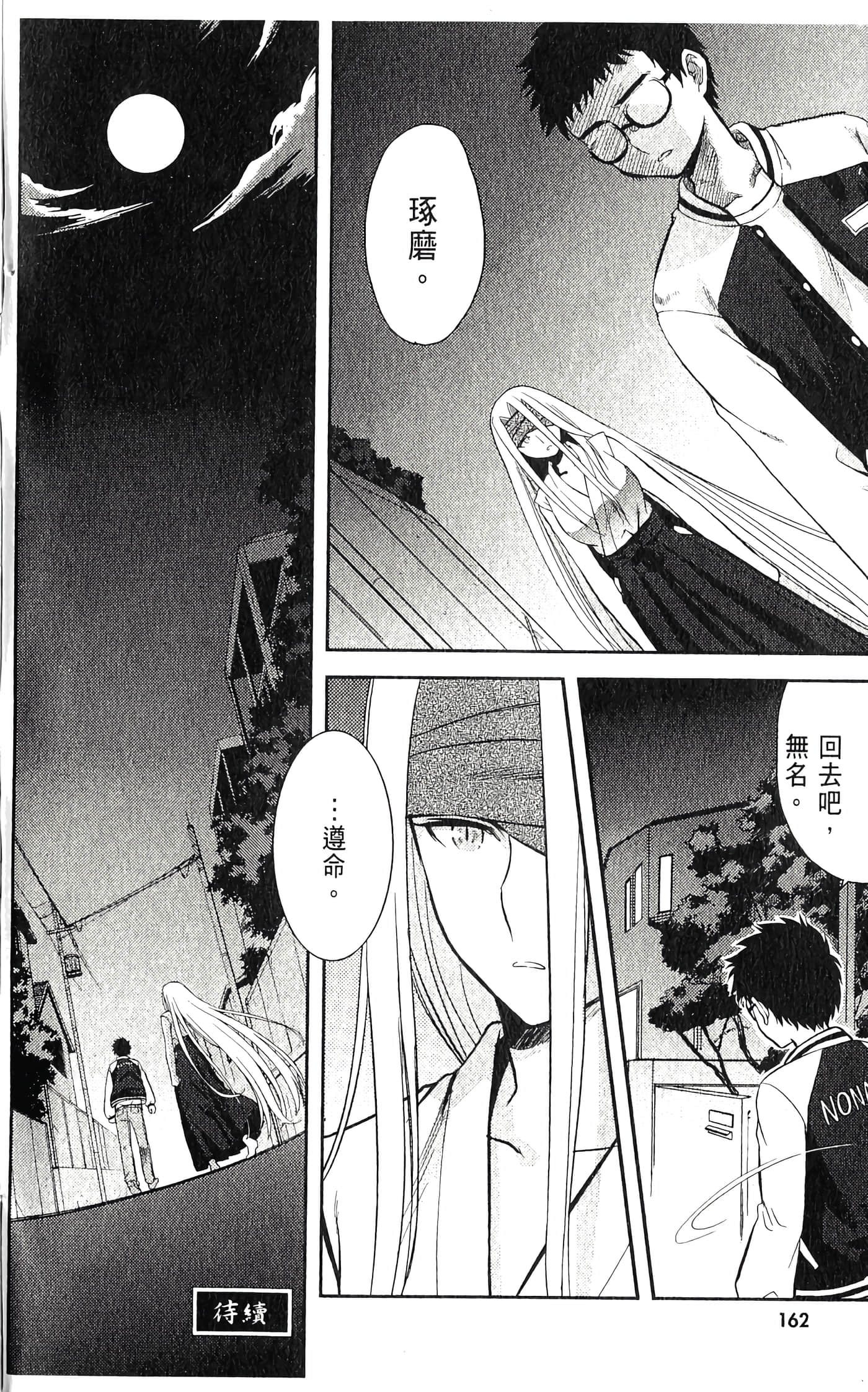 第 2 卷 第 168 页