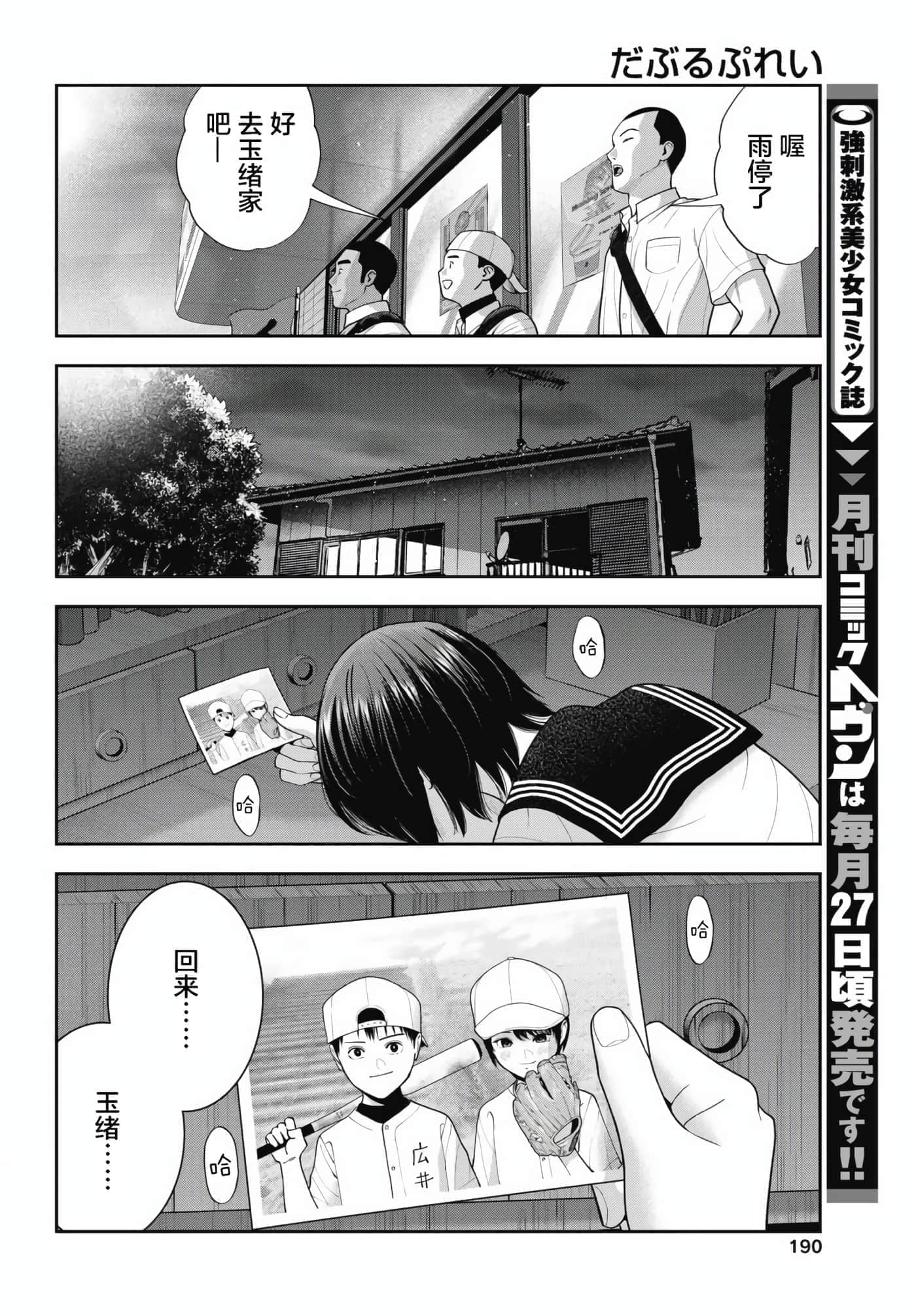 第 25 卷 第 2 页