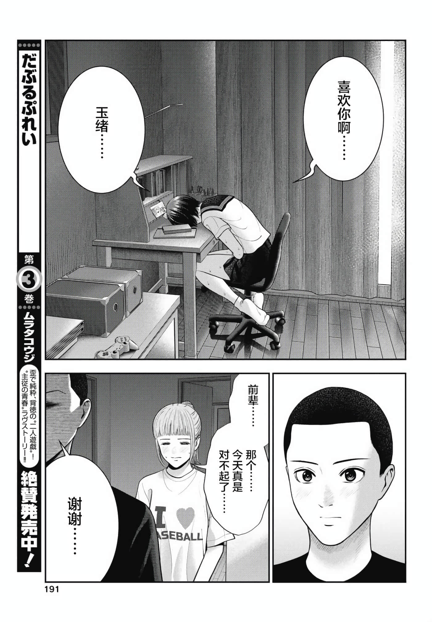 第 25 卷 第 3 页