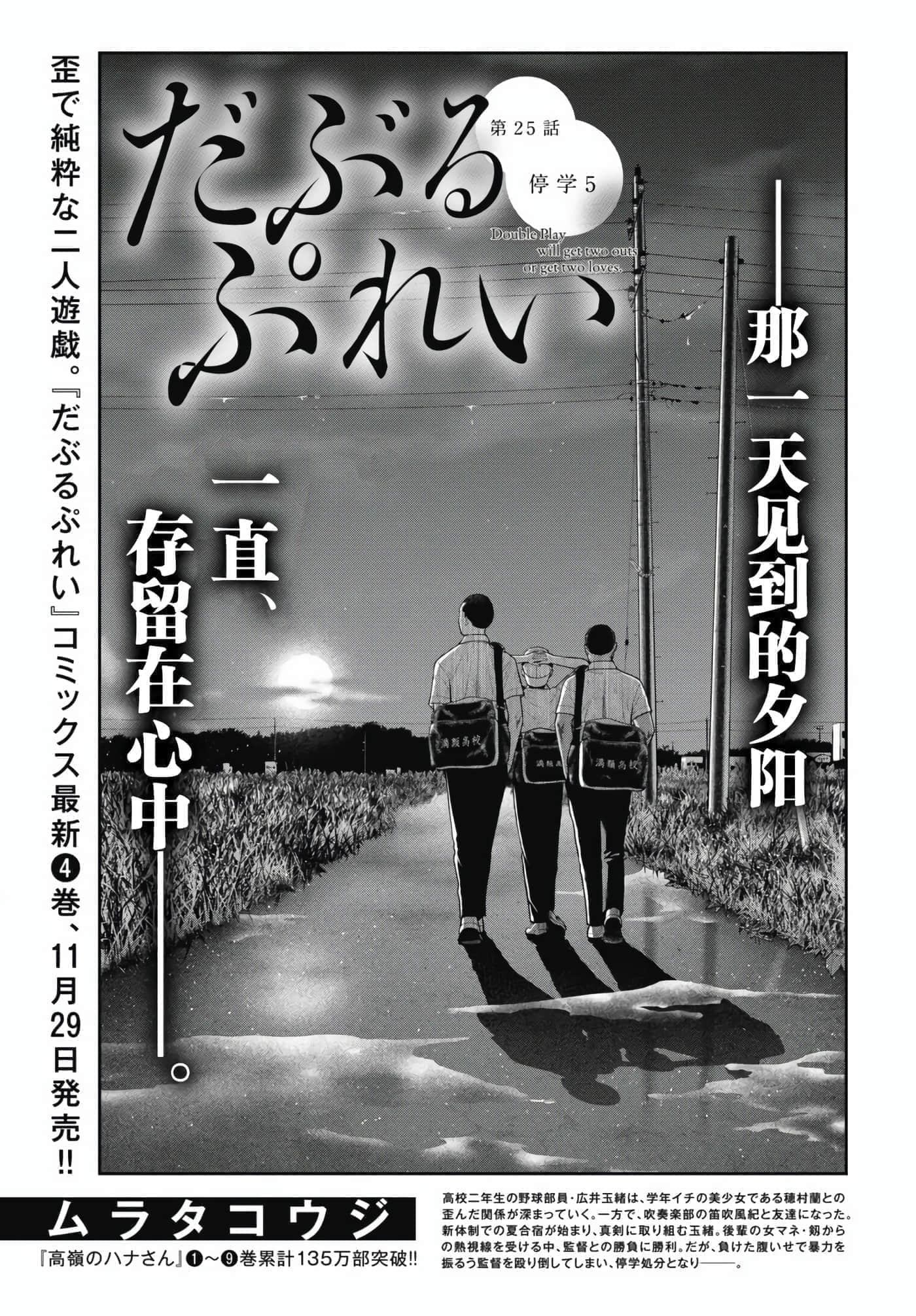 第 25 卷 第 5 页