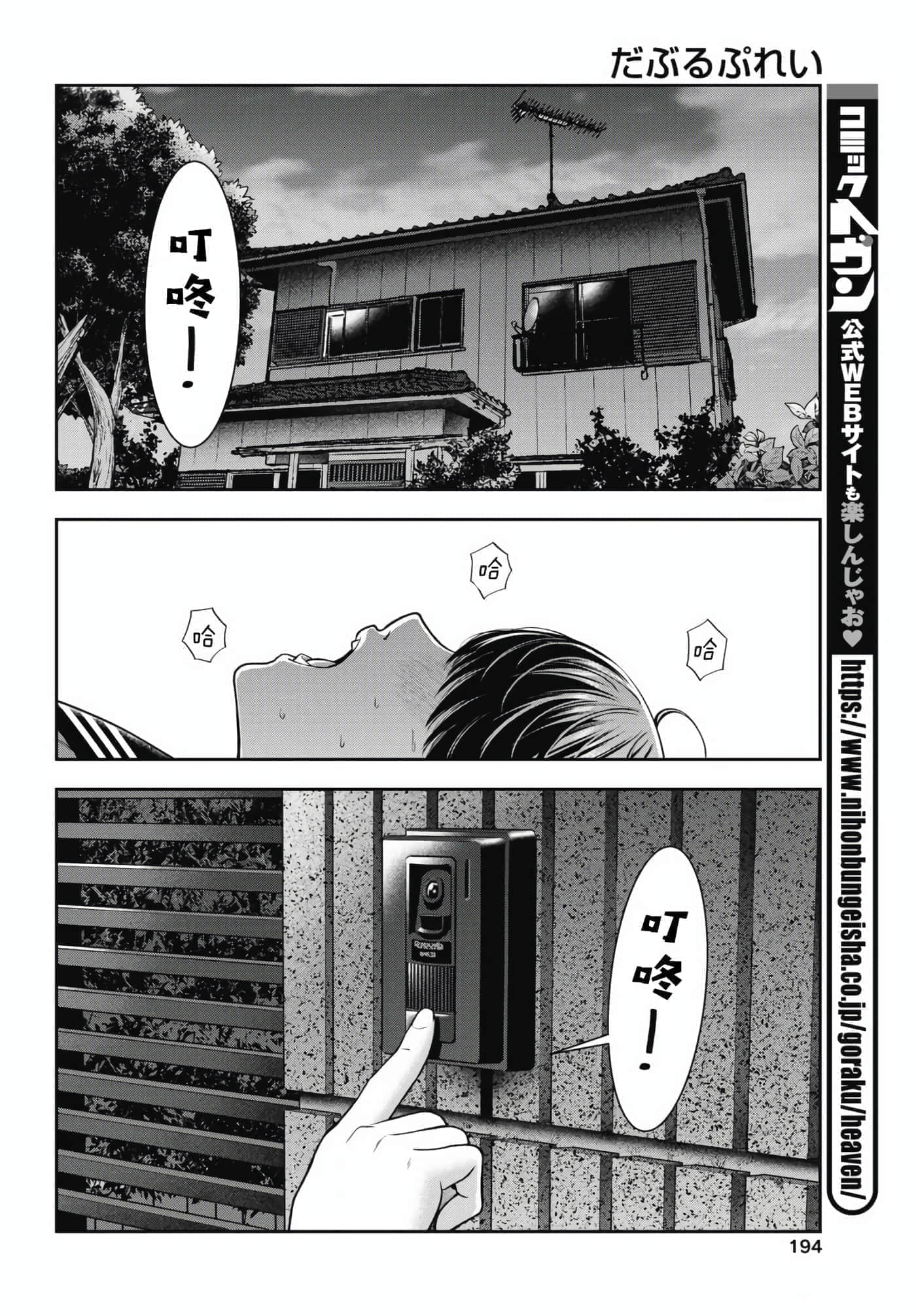 第 25 卷 第 6 页
