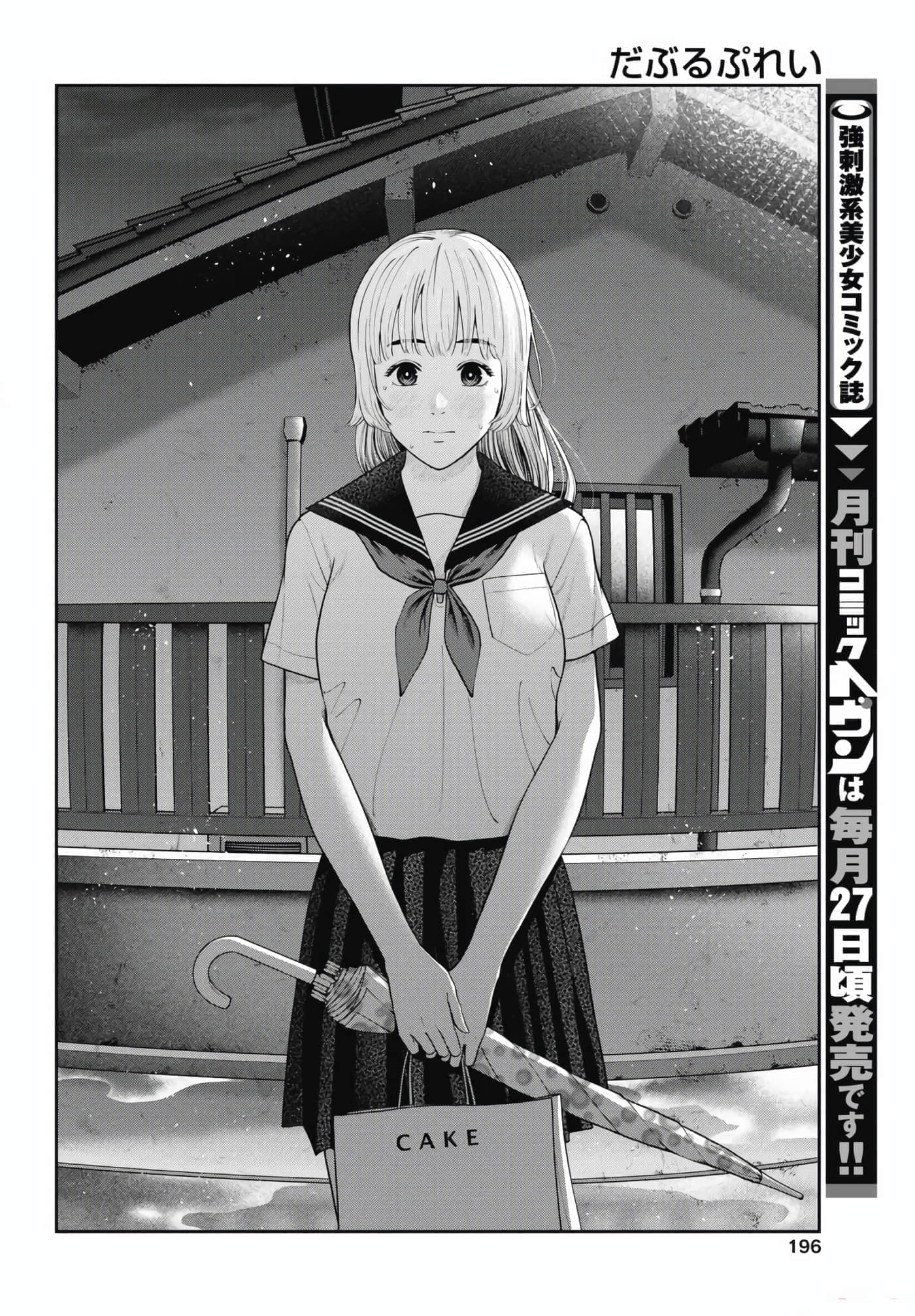 第 25 卷 第 8 页