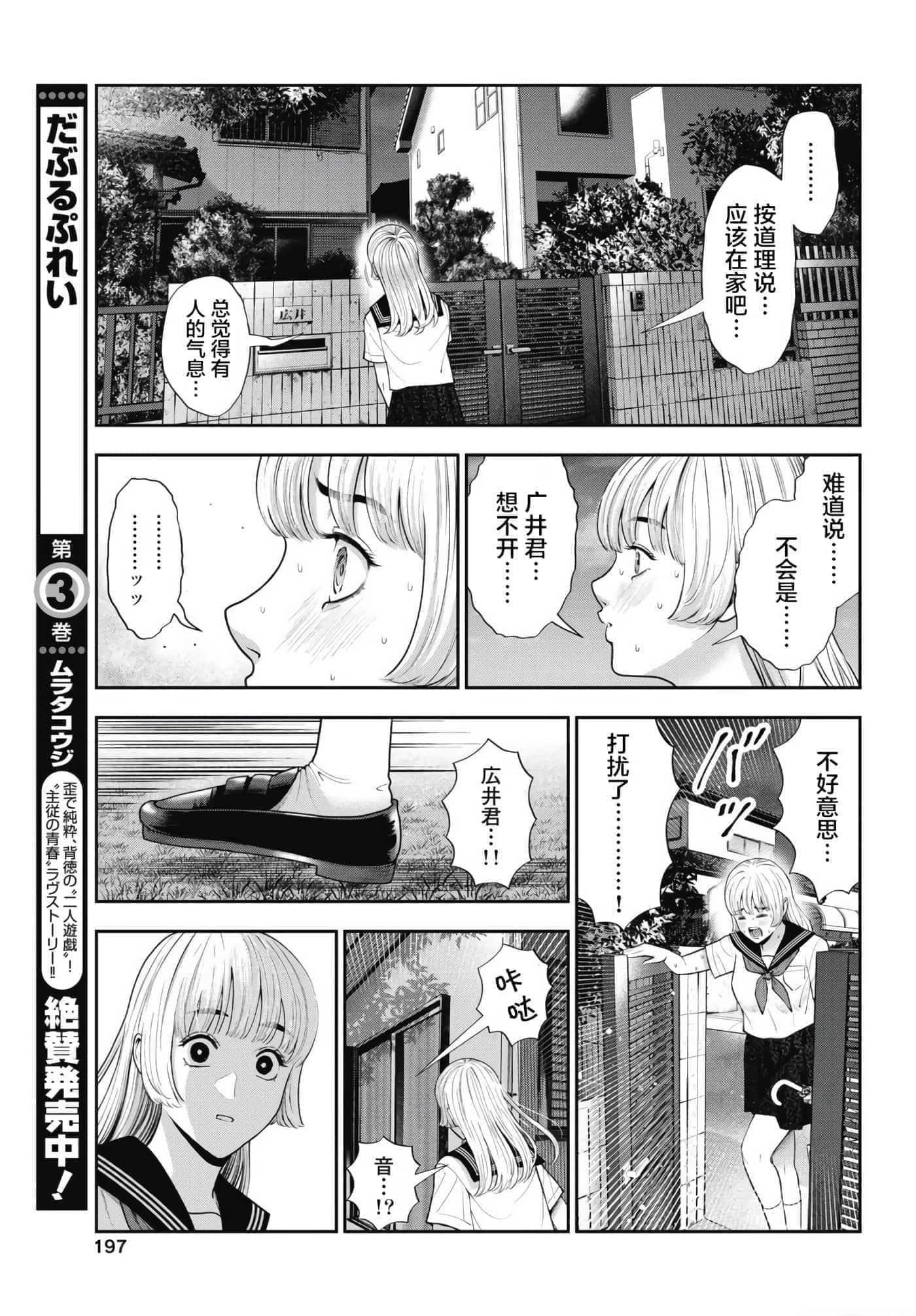 第 25 卷 第 9 页