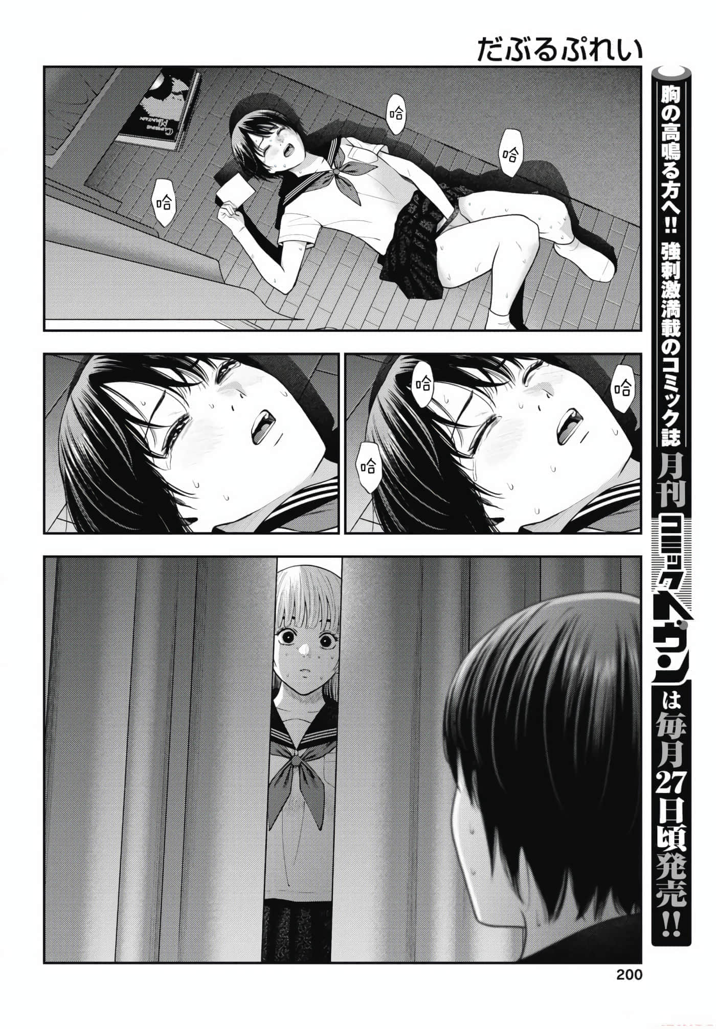 第 25 卷 第 12 页