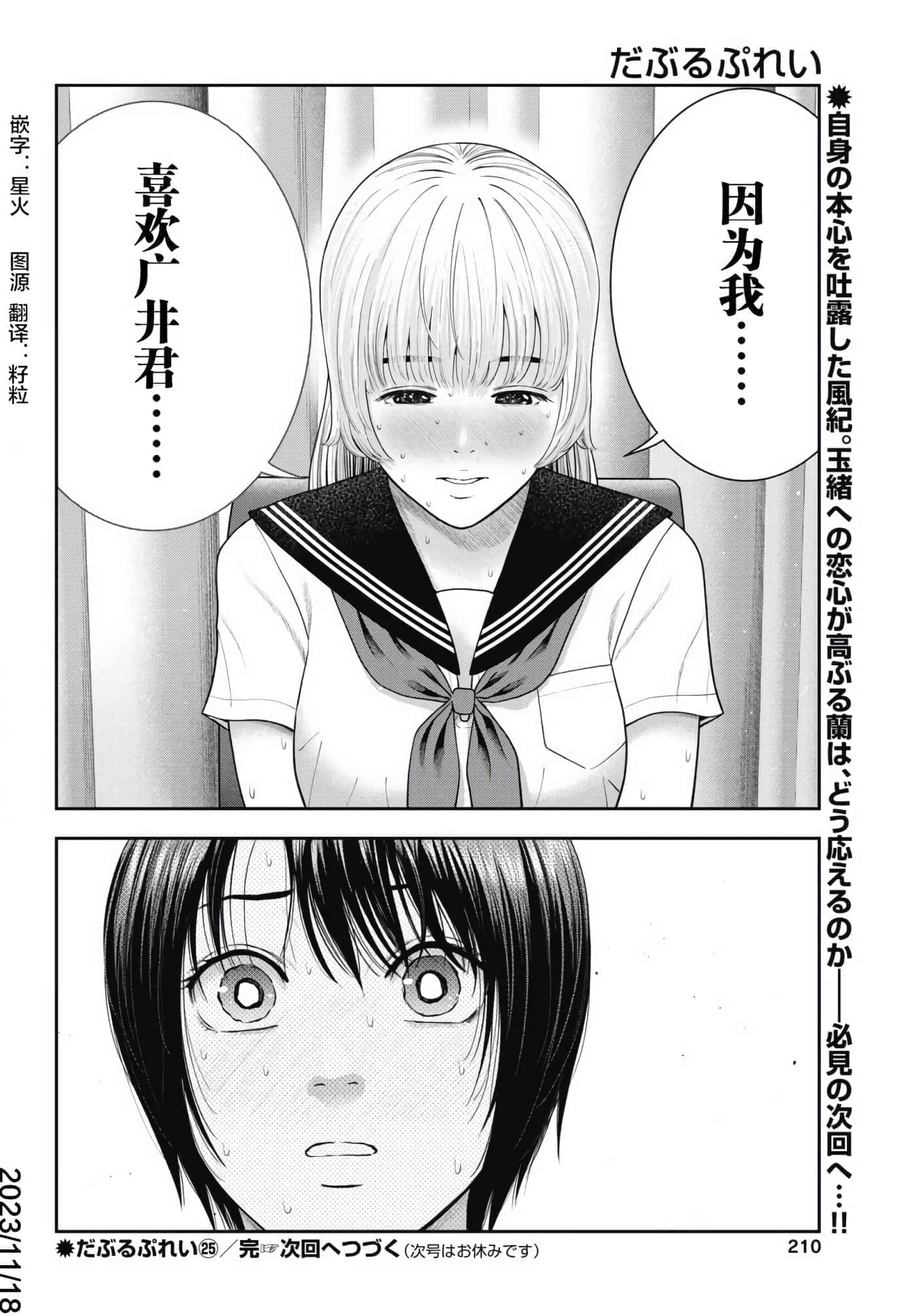 第 25 卷 第 22 页