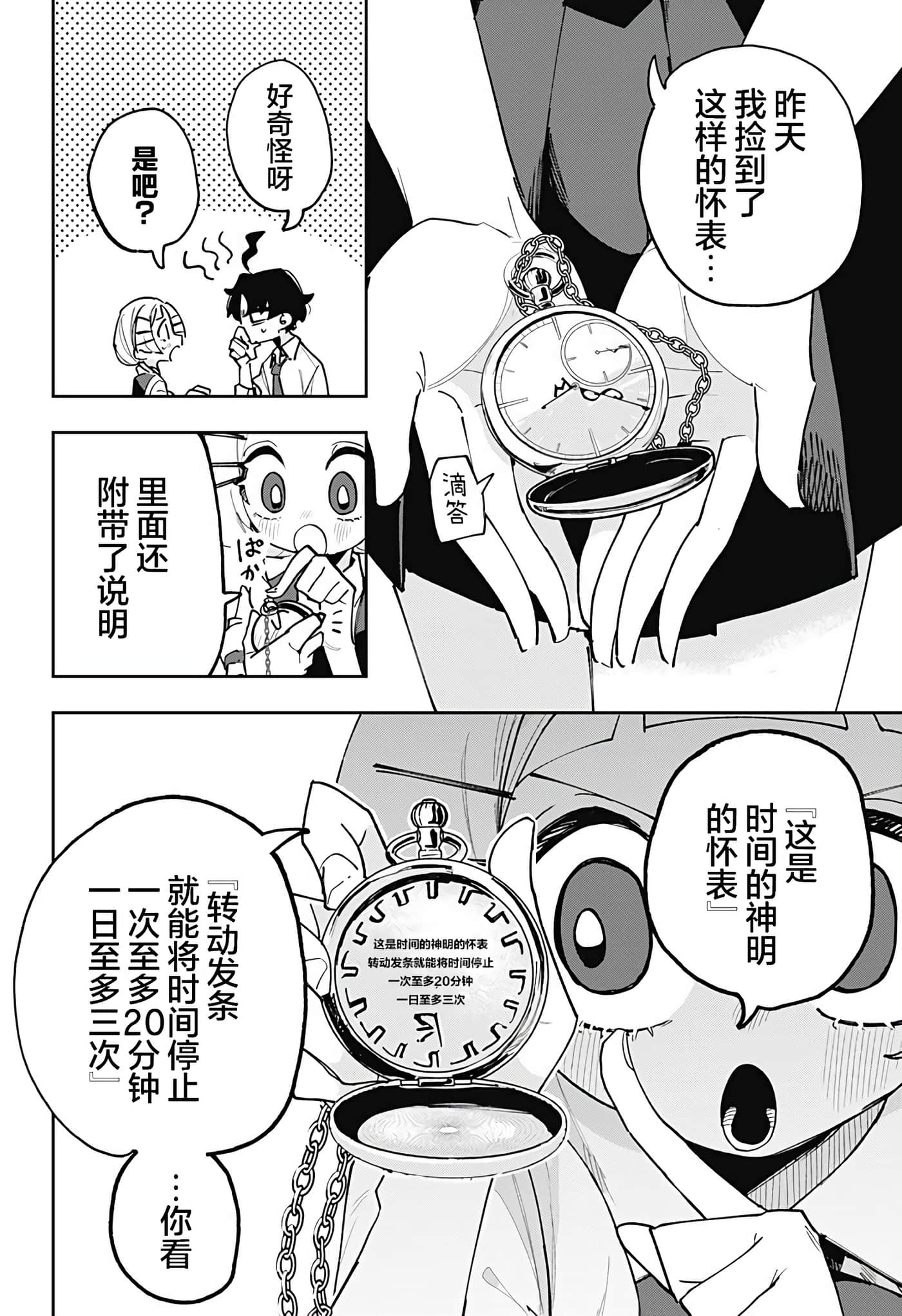 第 1 卷 第 16 页