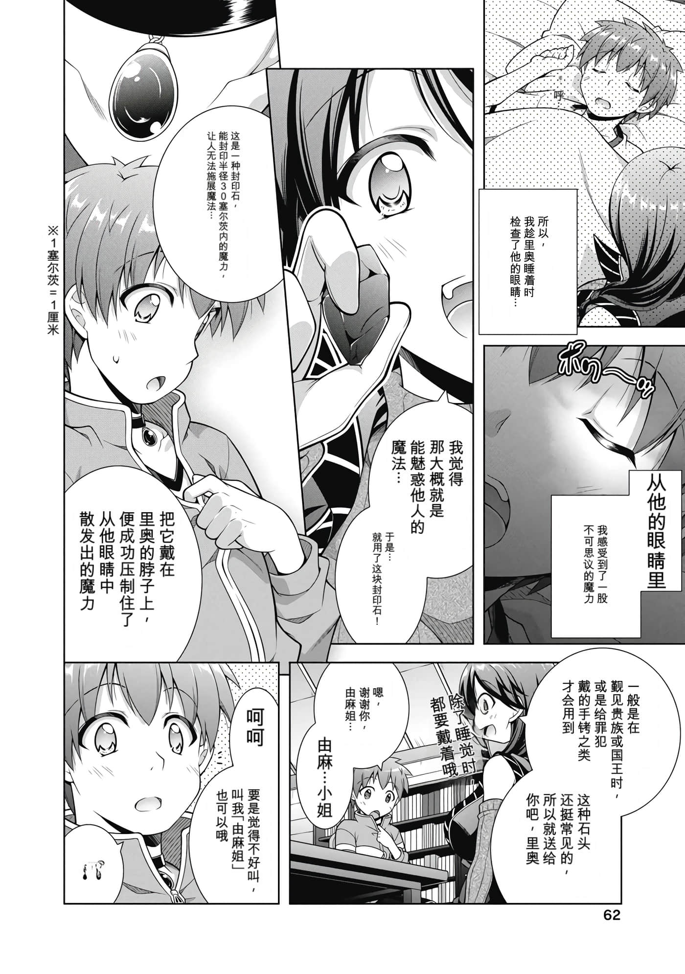 第 1 卷 第 63 页
