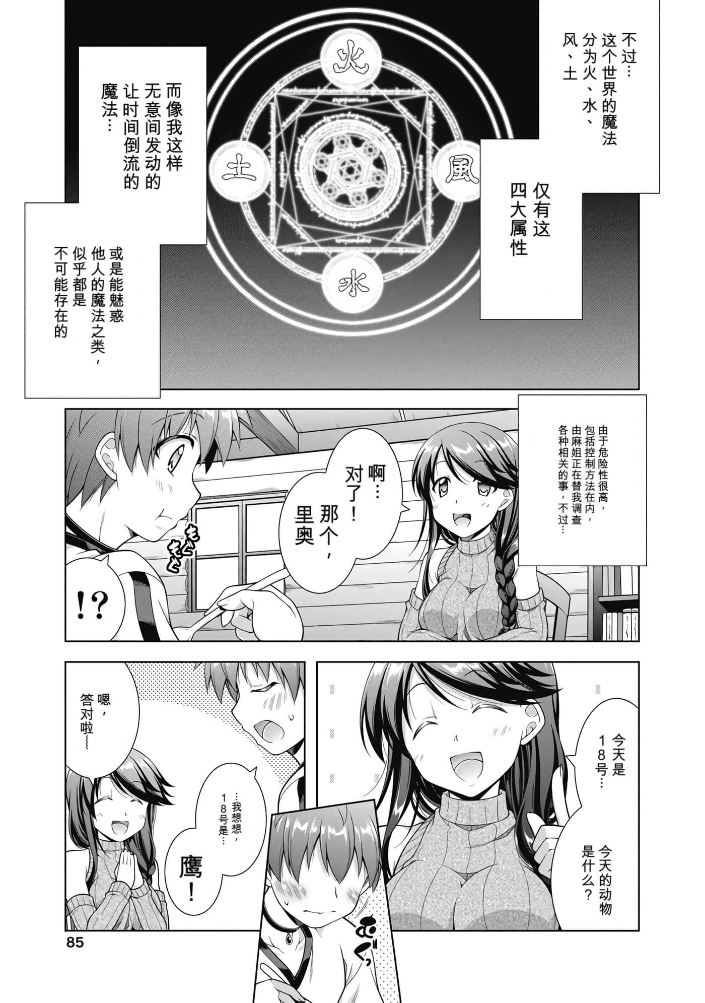 第 1 卷 第 86 页