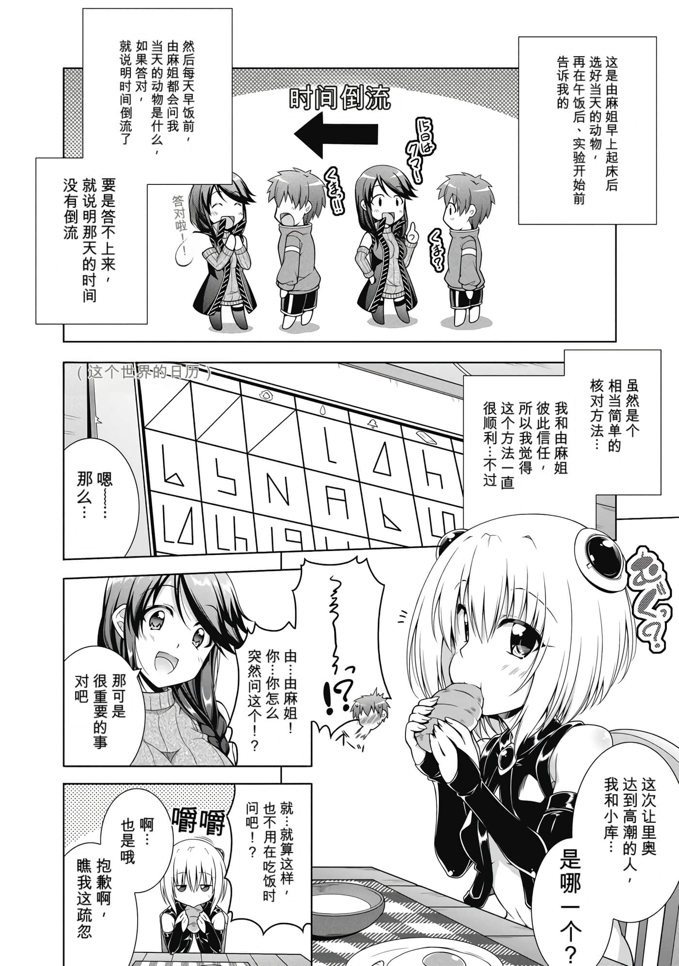 第 1 卷 第 87 页