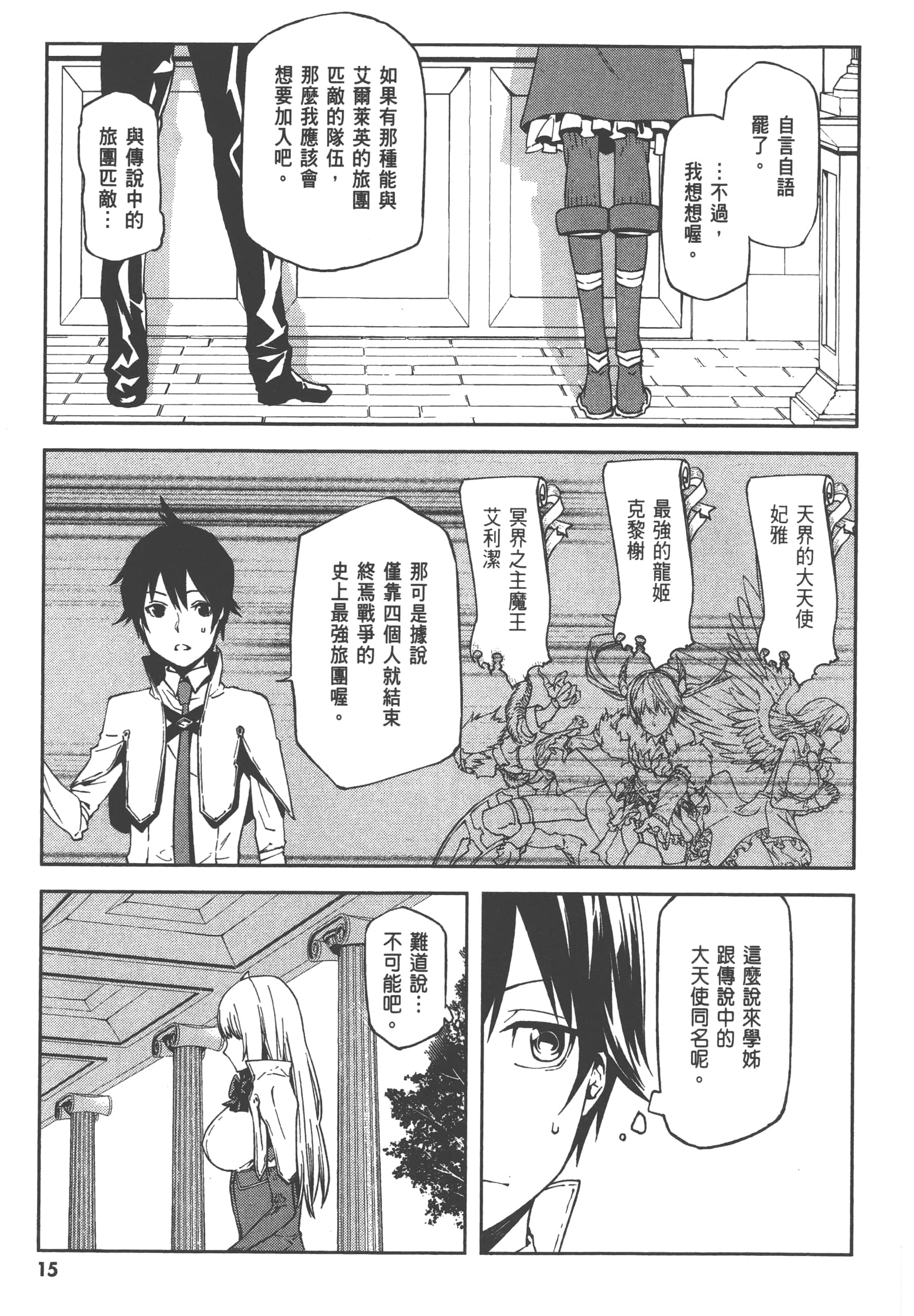 第 1 卷 第 17 页