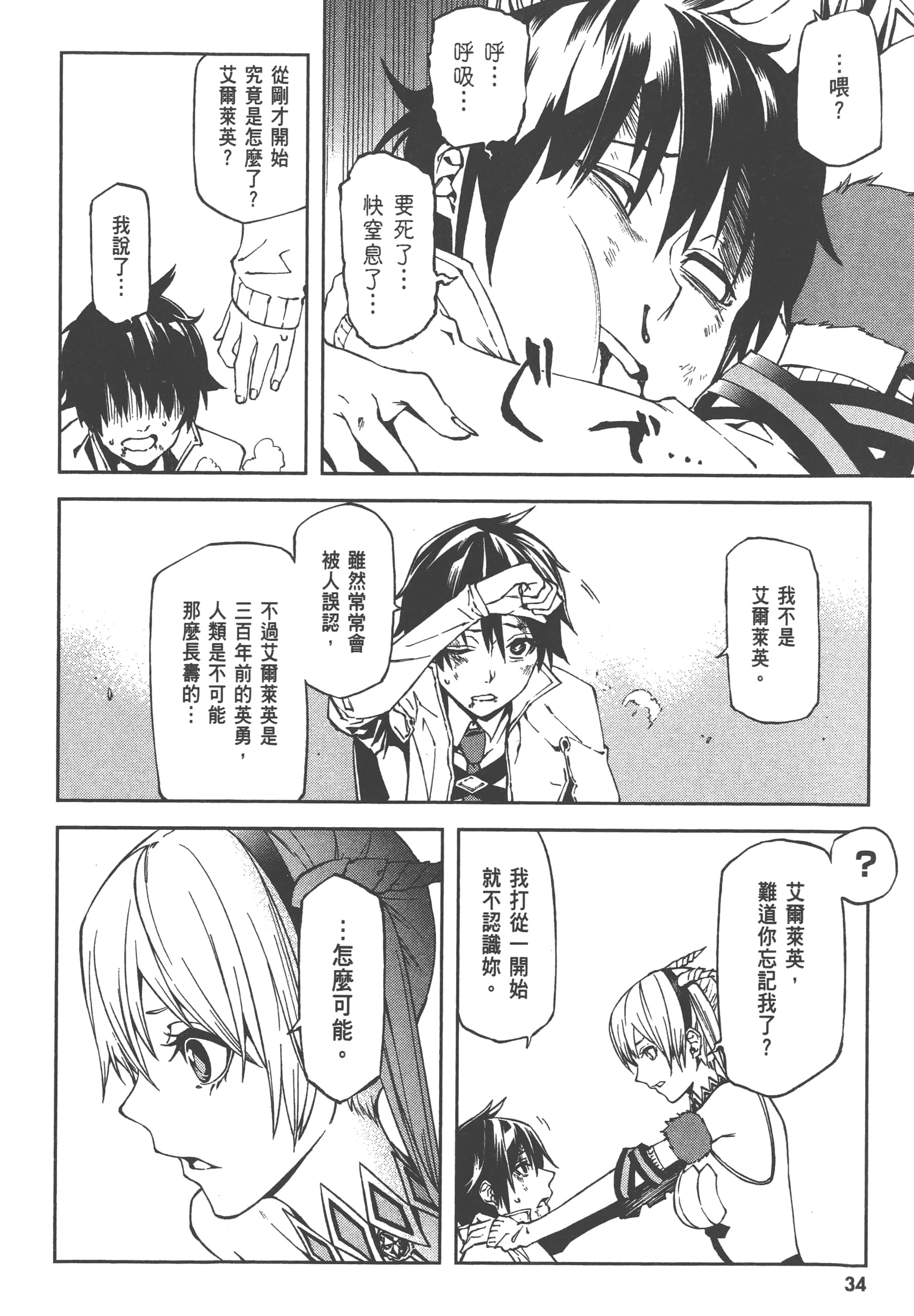 第 1 卷 第 36 页