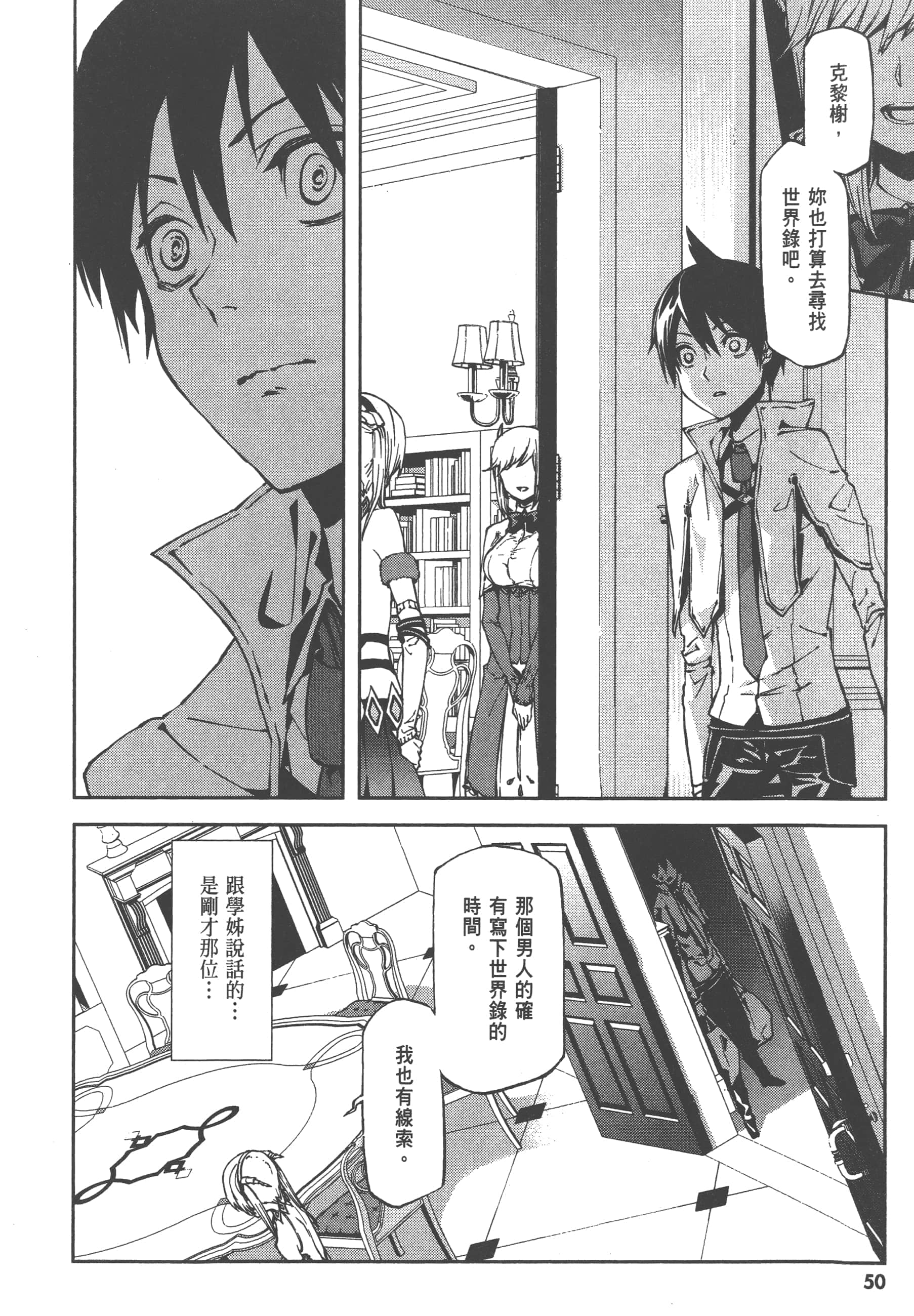 第 1 卷 第 52 页