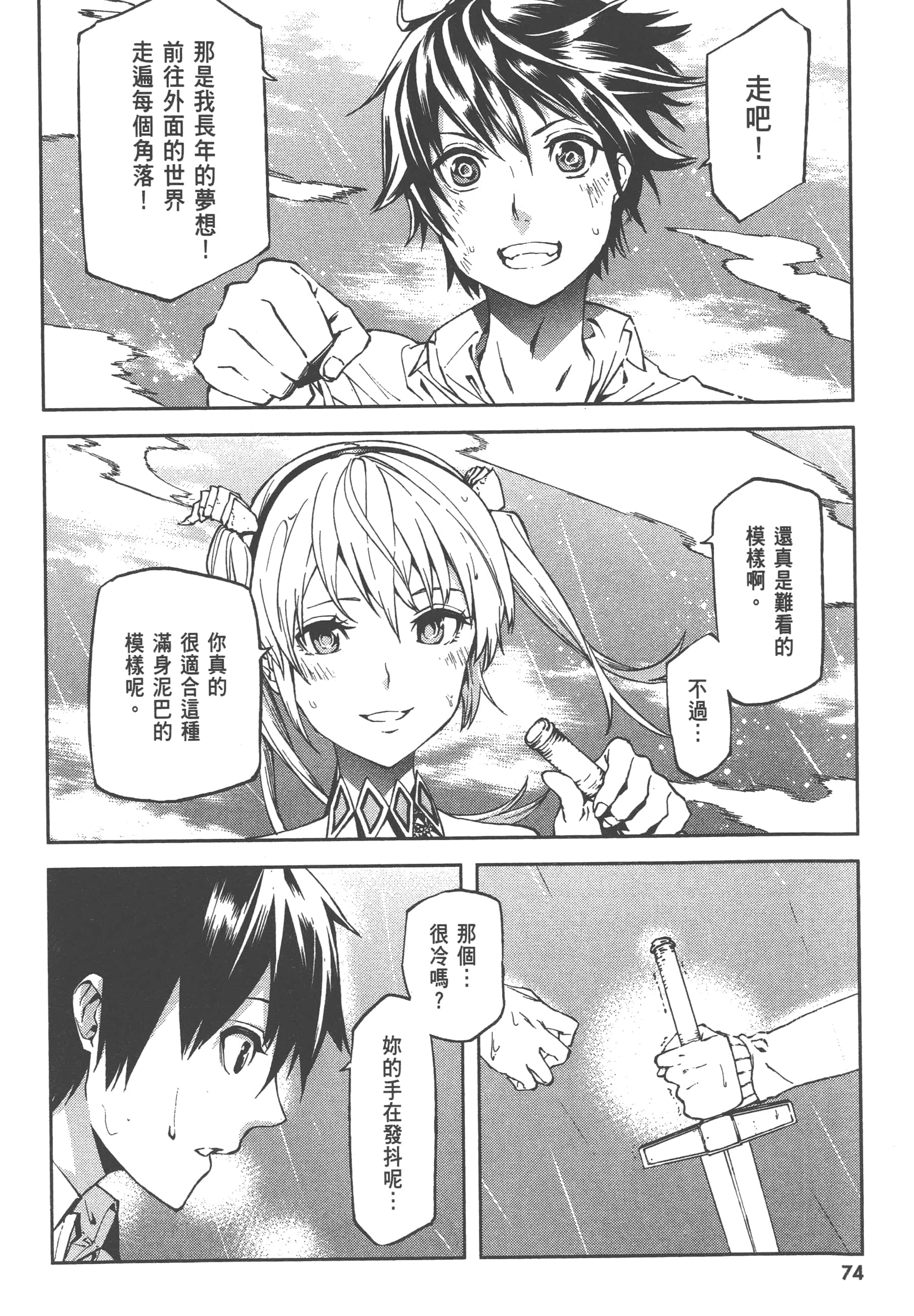 第 1 卷 第 76 页