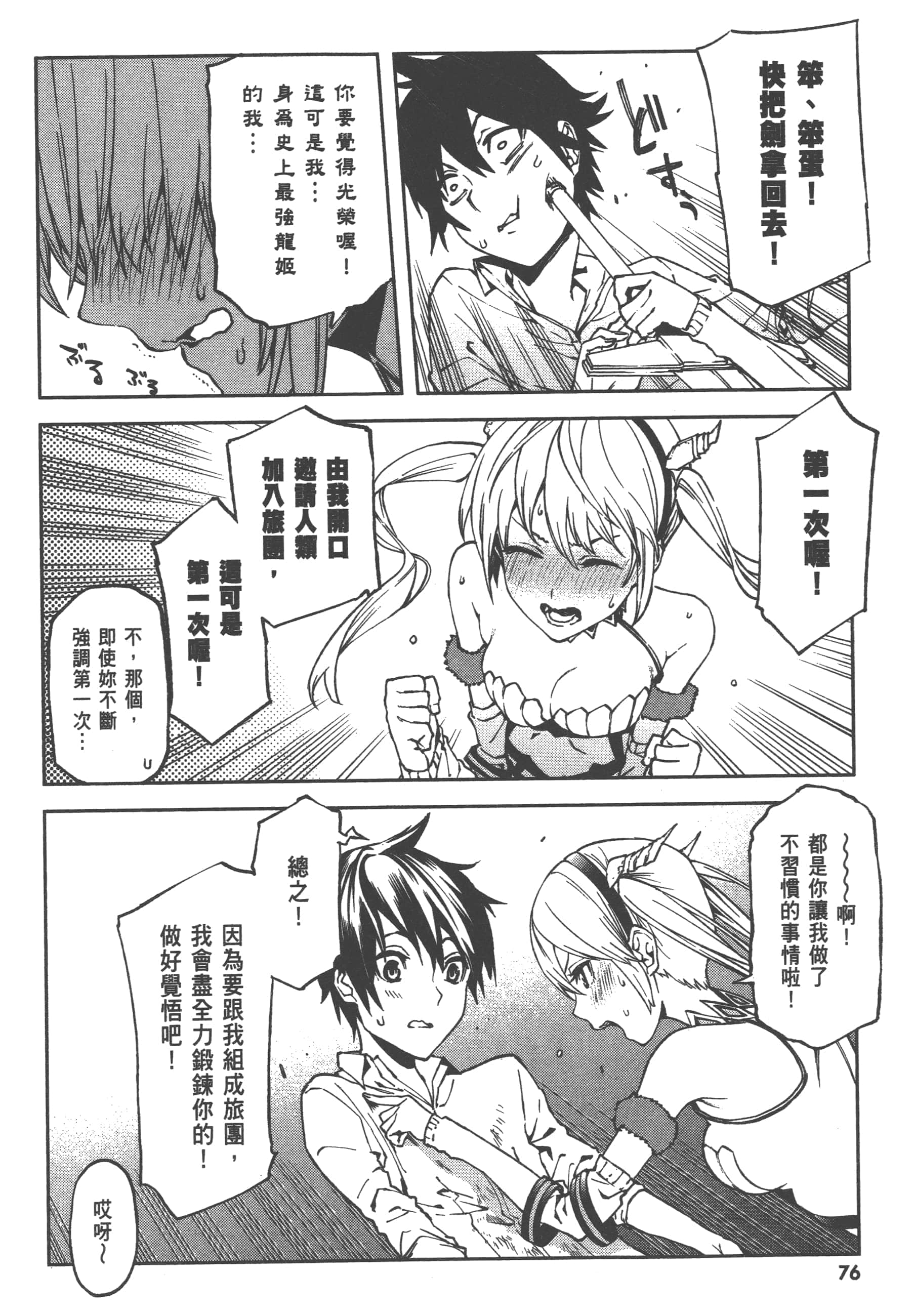 第 1 卷 第 78 页