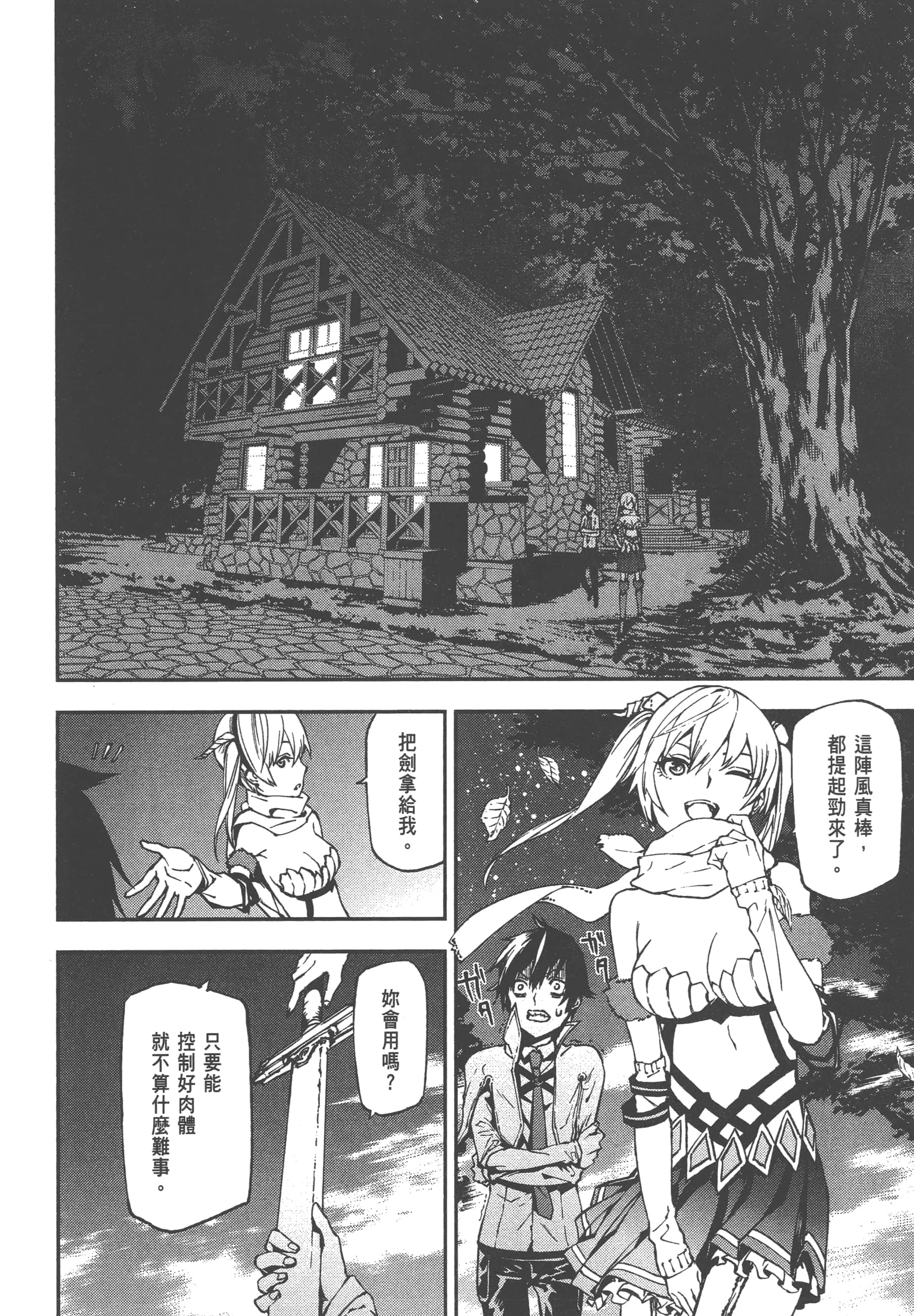 第 1 卷 第 88 页