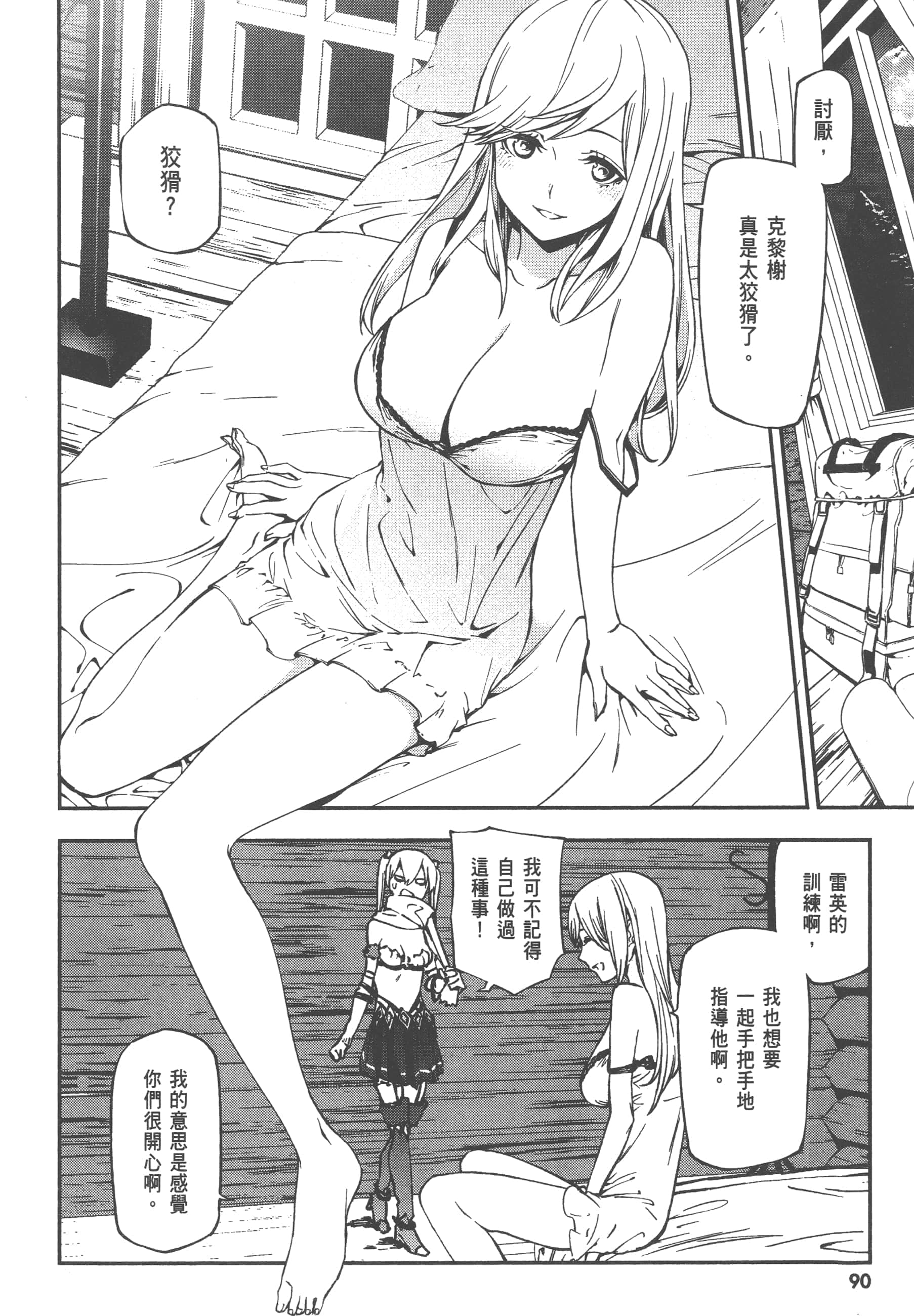 第 1 卷 第 92 页