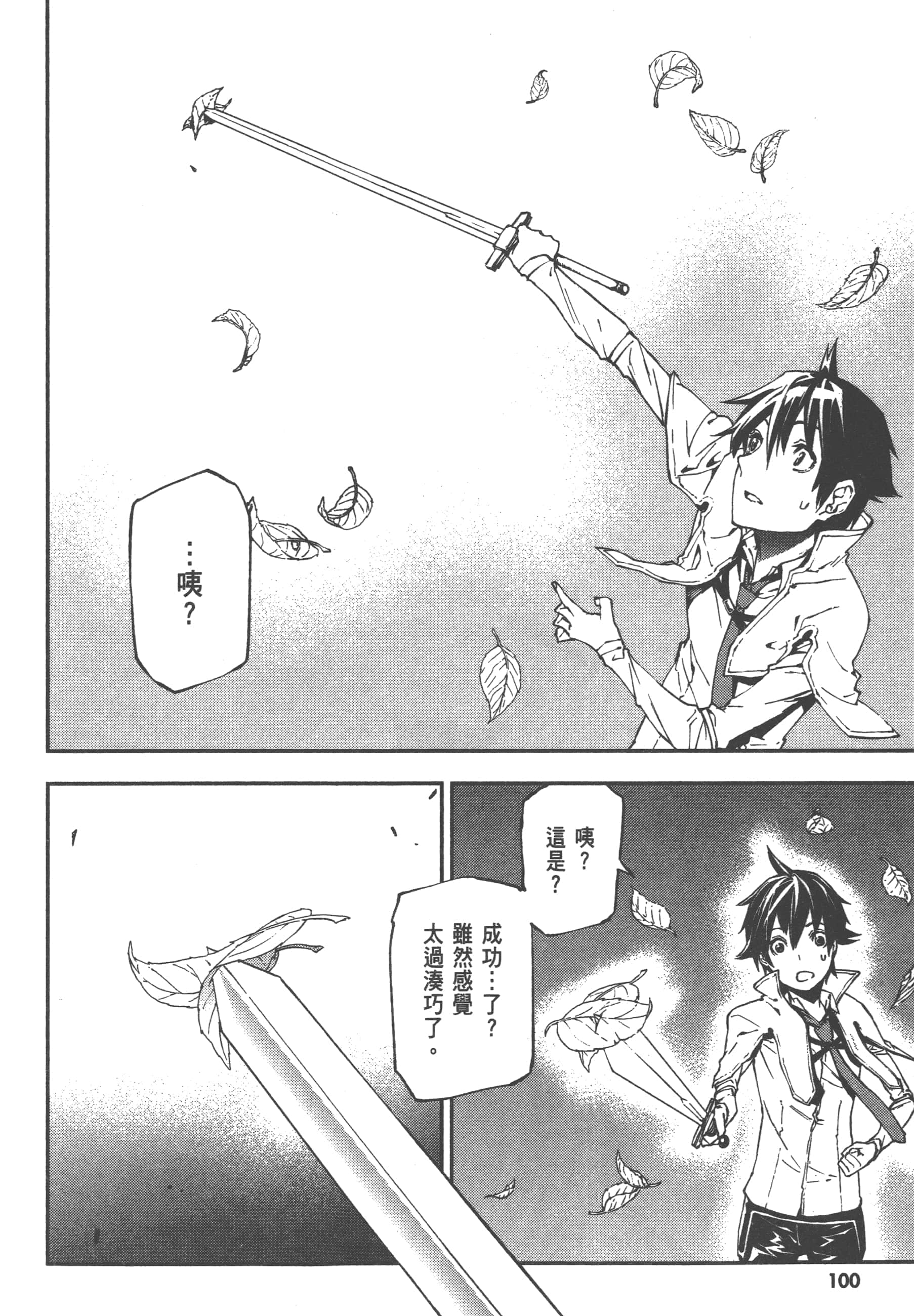 第 1 卷 第 102 页