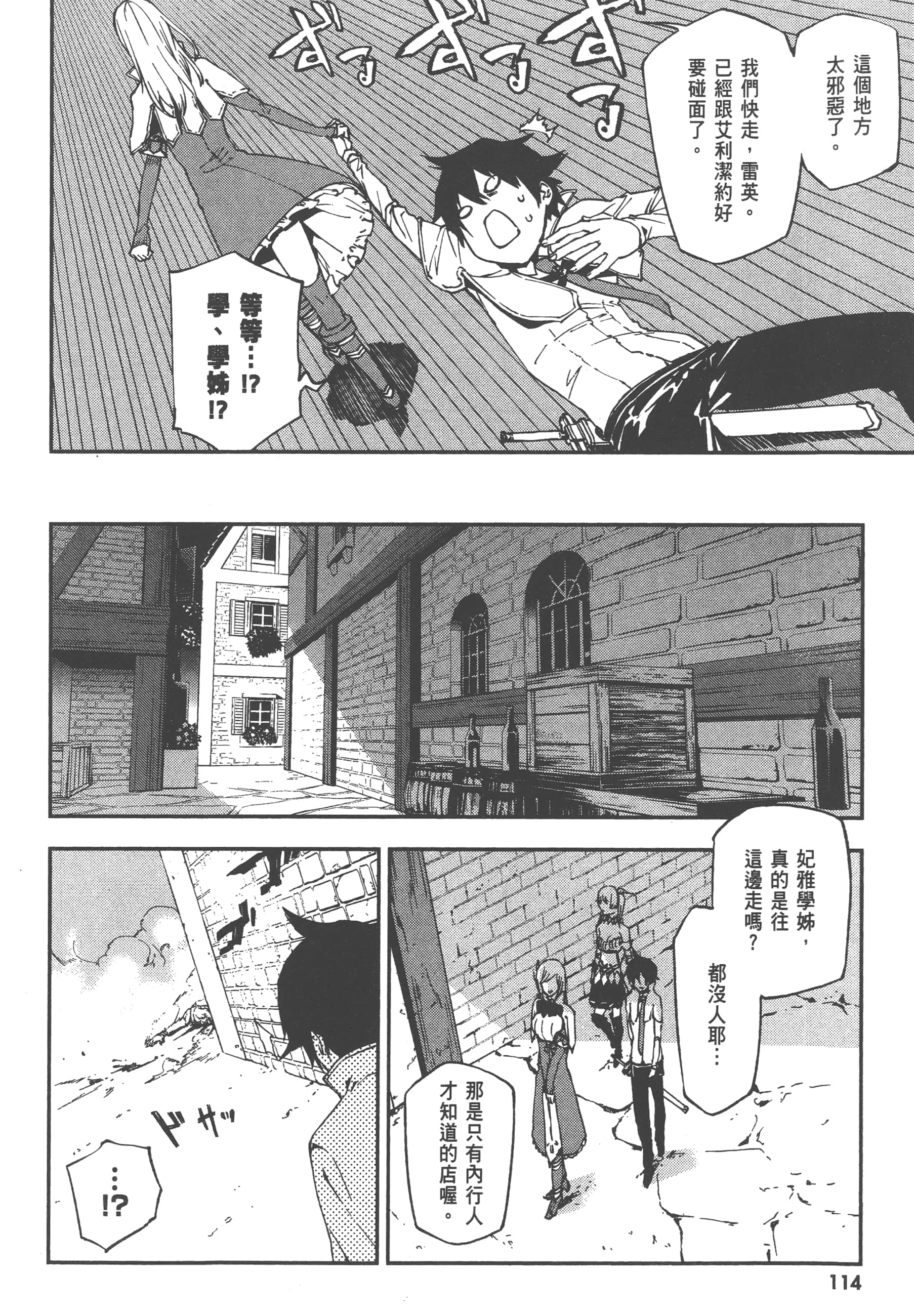 第 1 卷 第 116 页