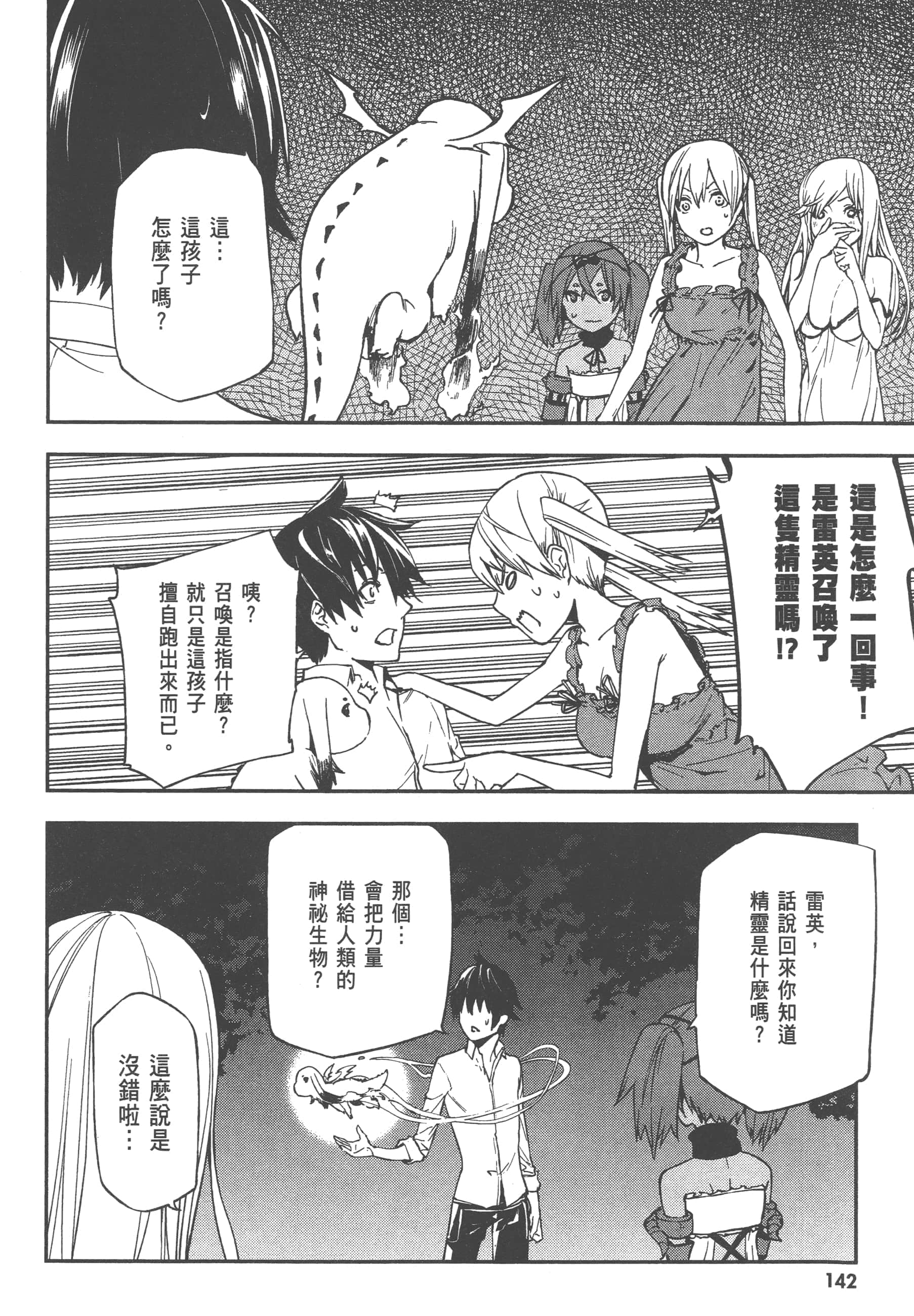第 1 卷 第 144 页