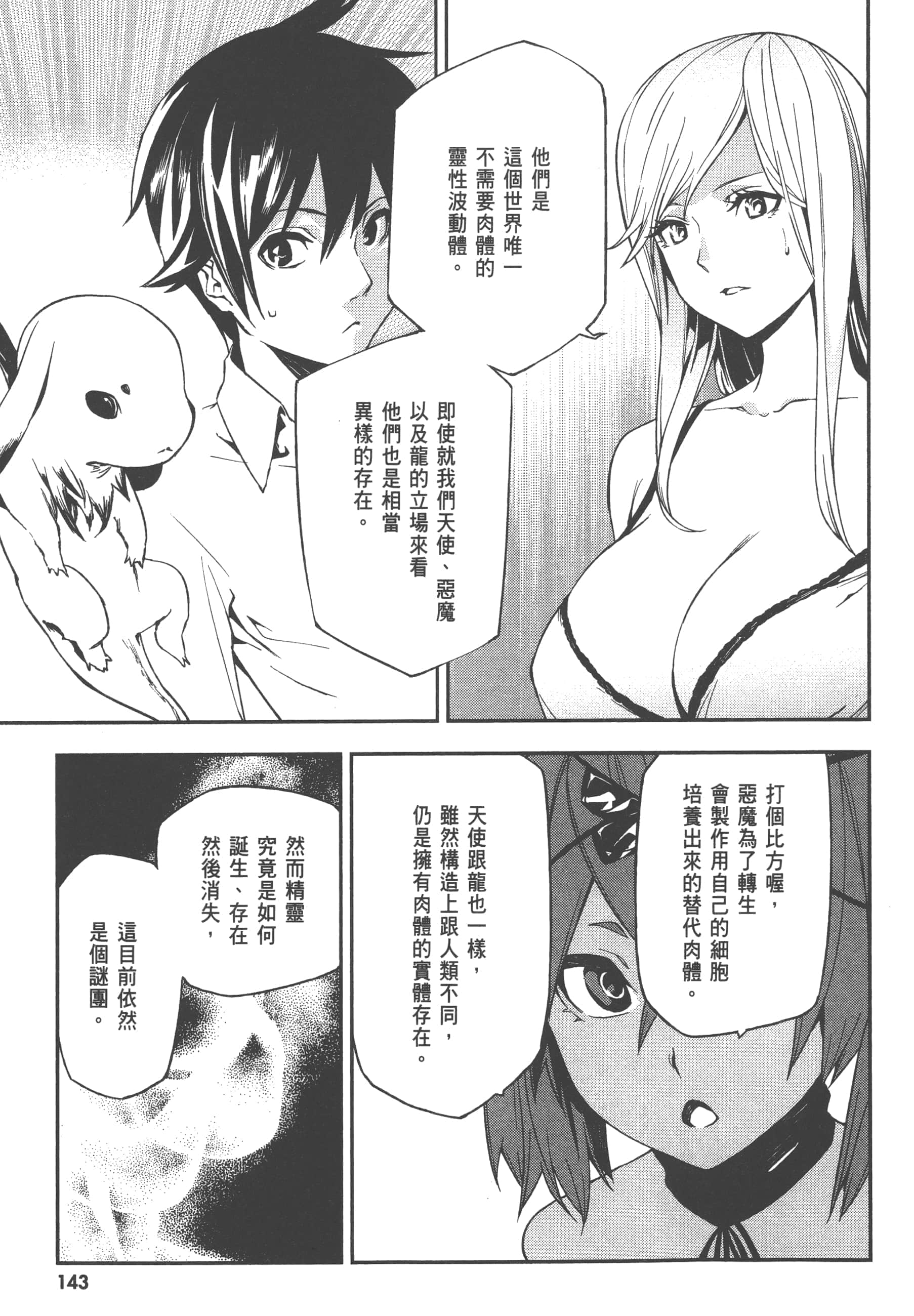 第 1 卷 第 145 页