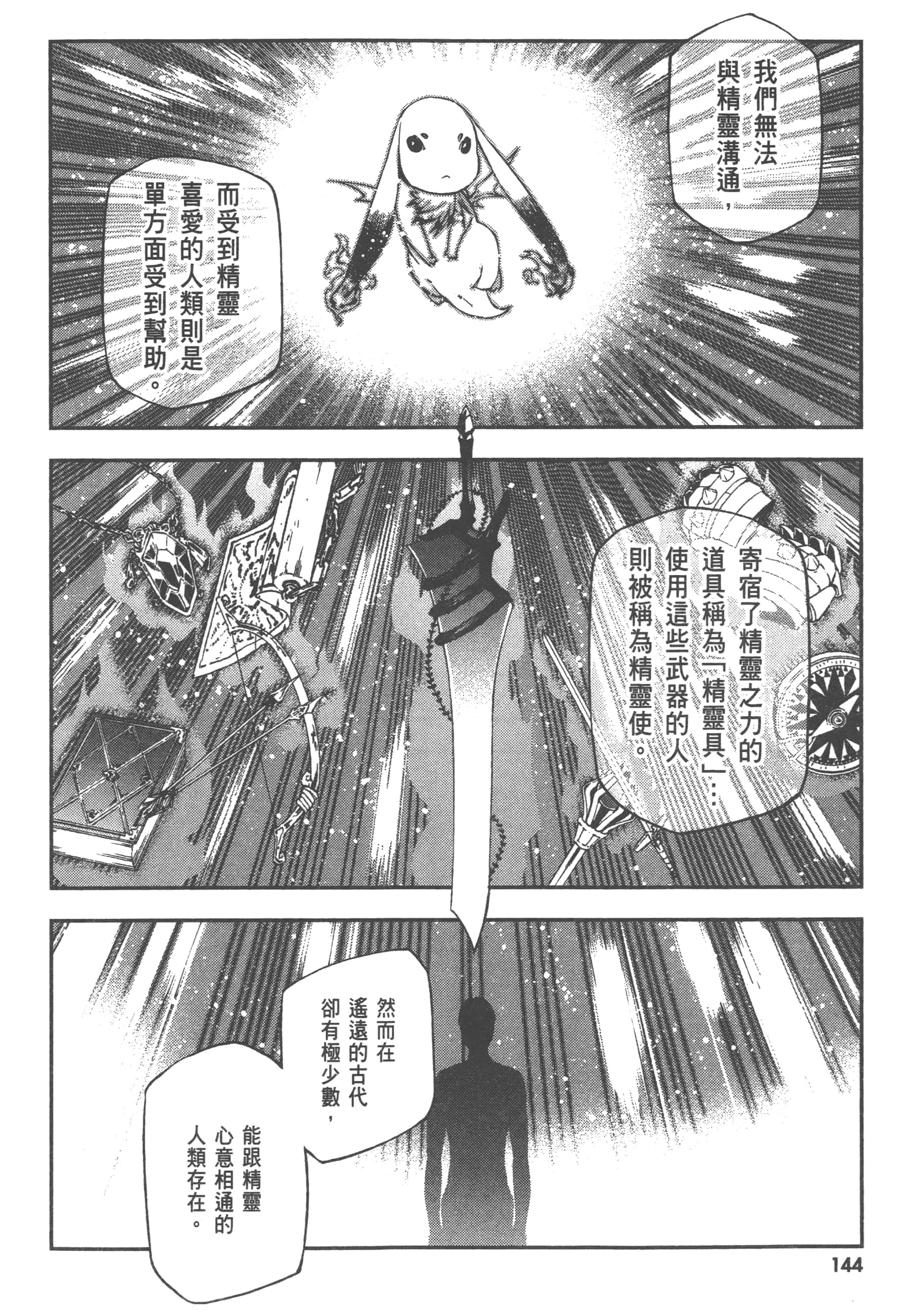 第 1 卷 第 146 页
