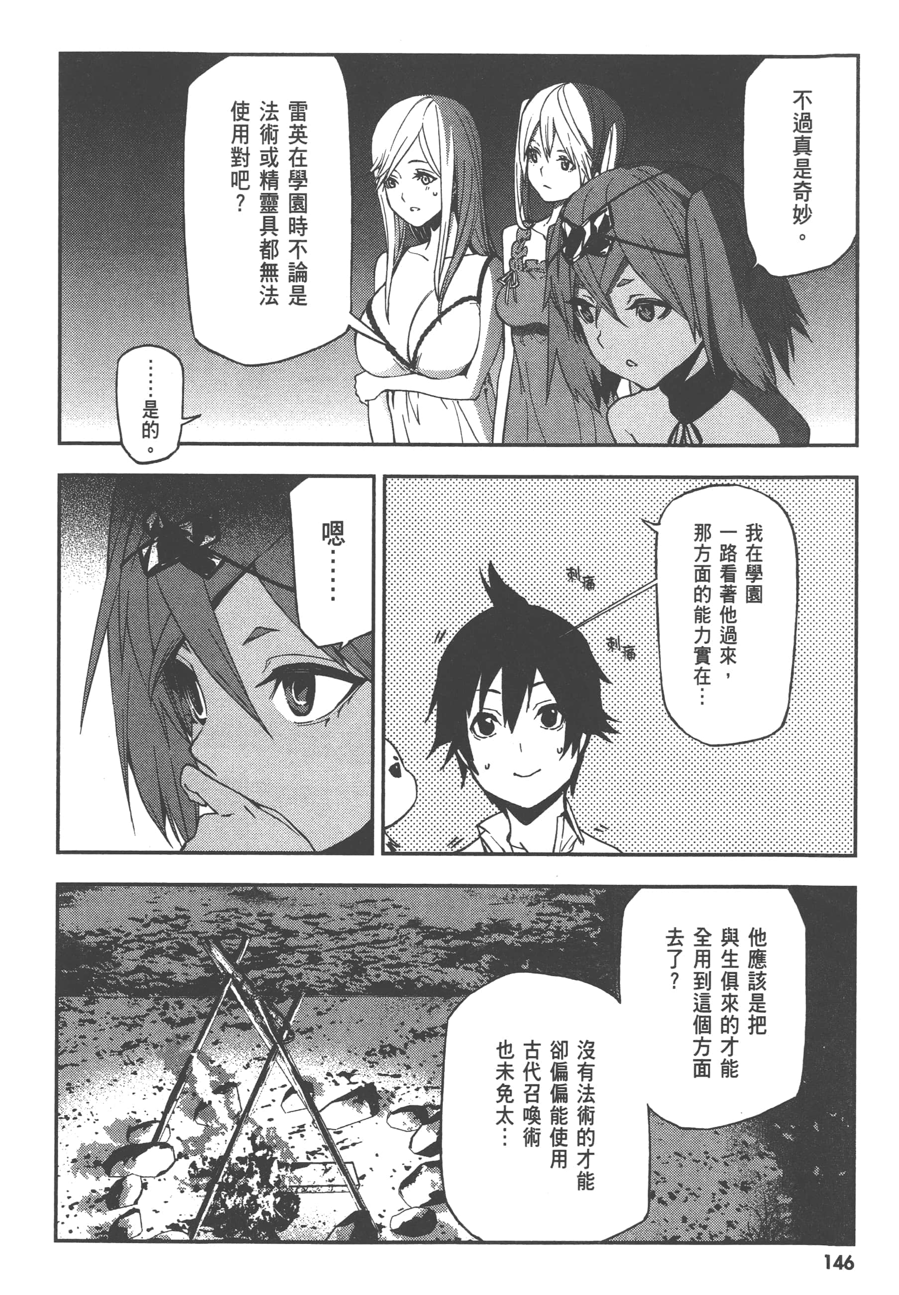 第 1 卷 第 148 页