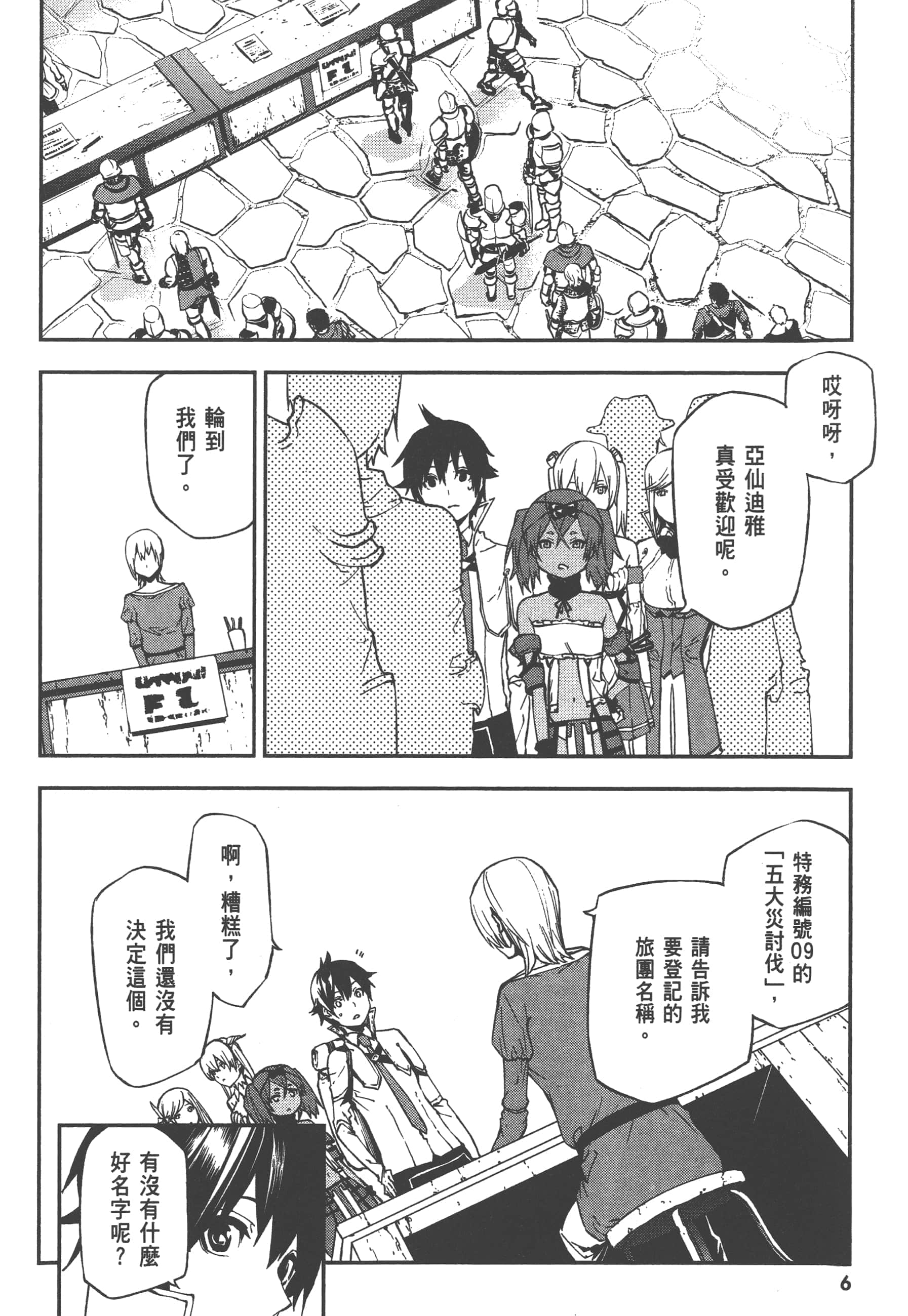 第 2 卷 第 8 页