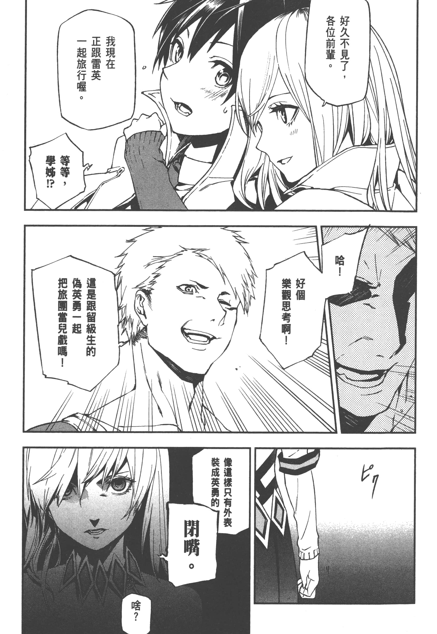 第 2 卷 第 11 页