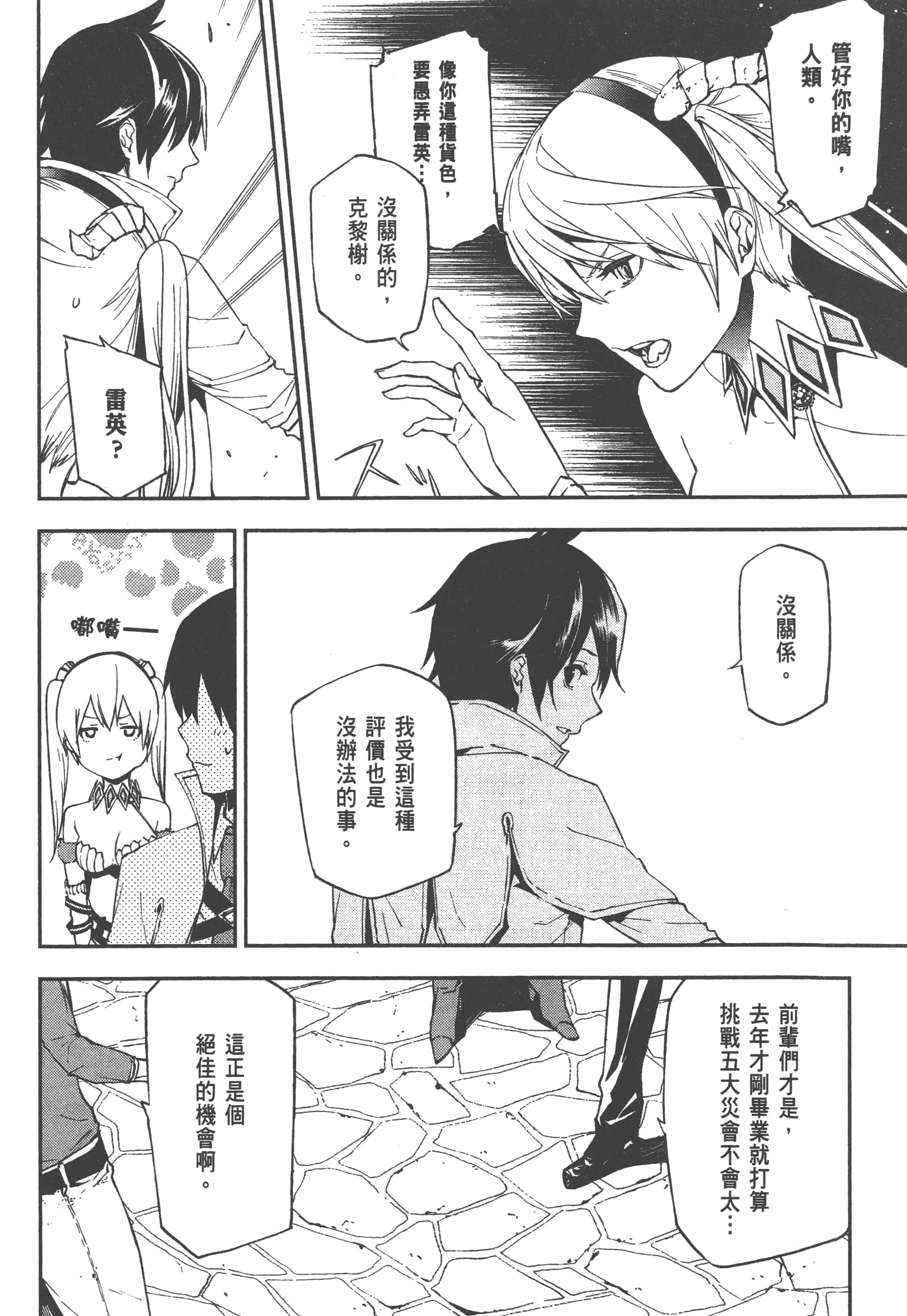 第 2 卷 第 12 页