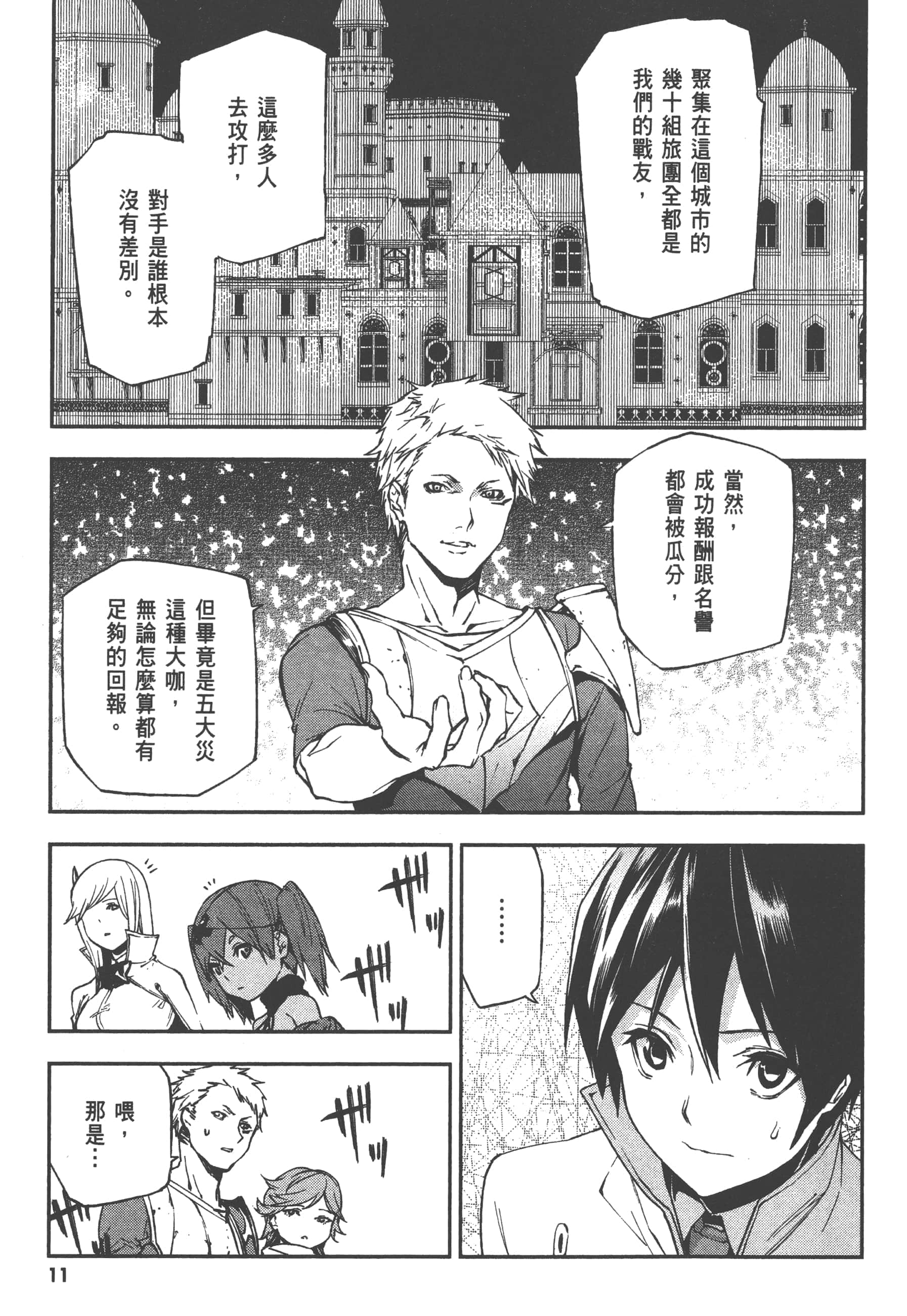 第 2 卷 第 13 页