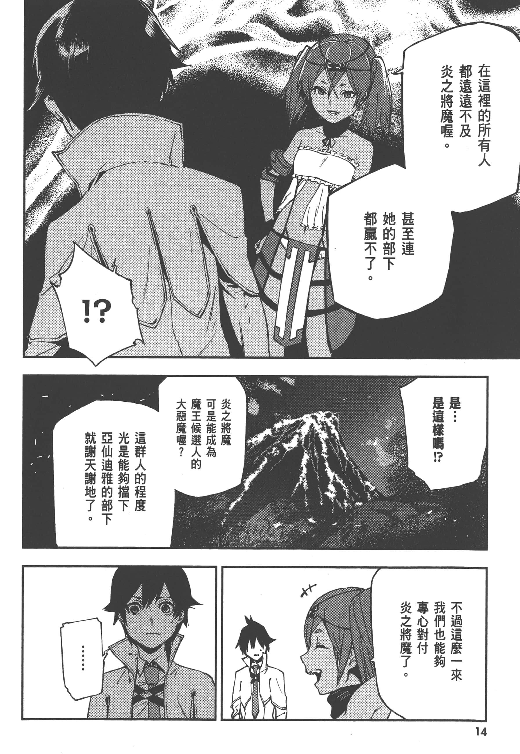 第 2 卷 第 16 页