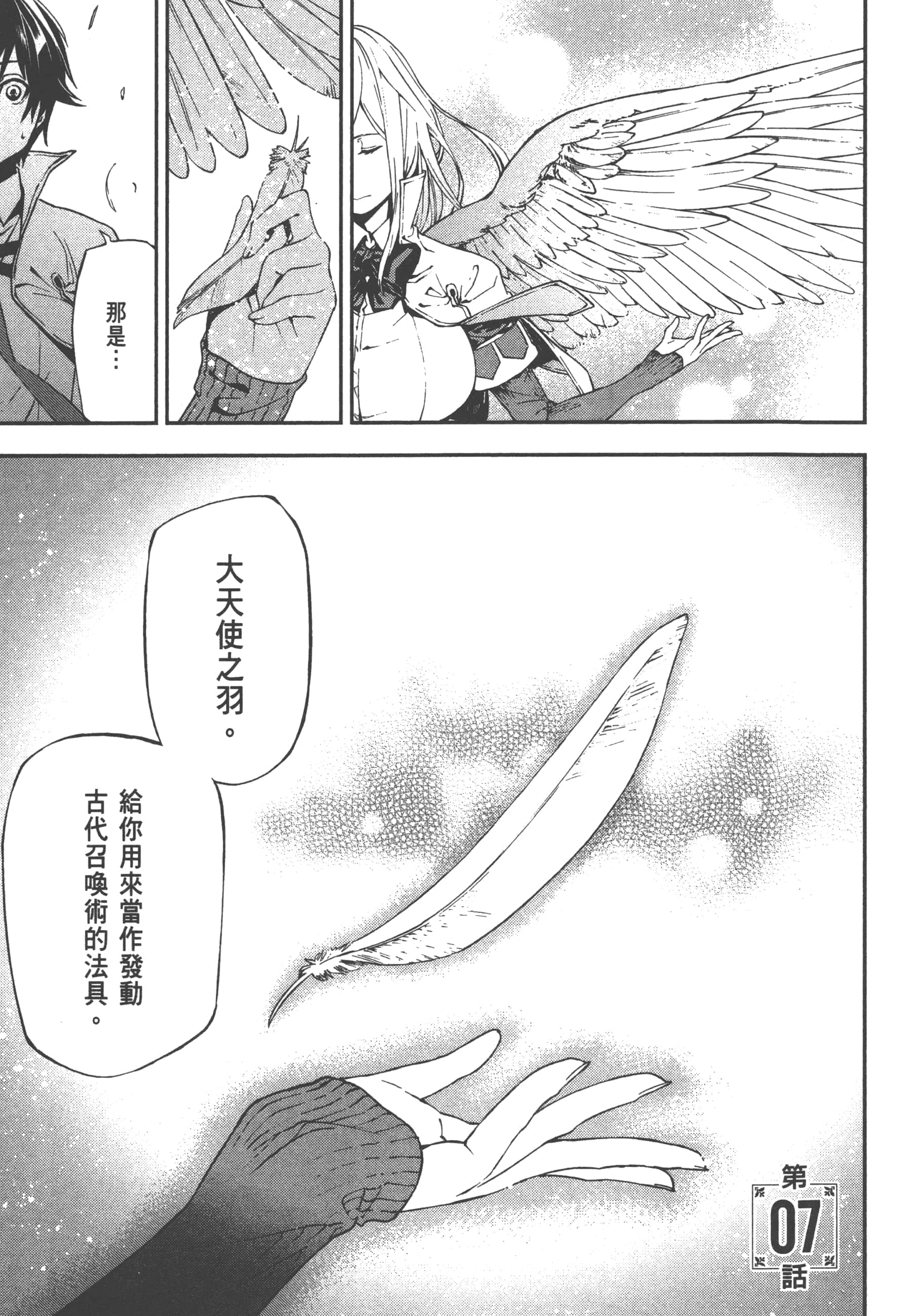 第 2 卷 第 19 页