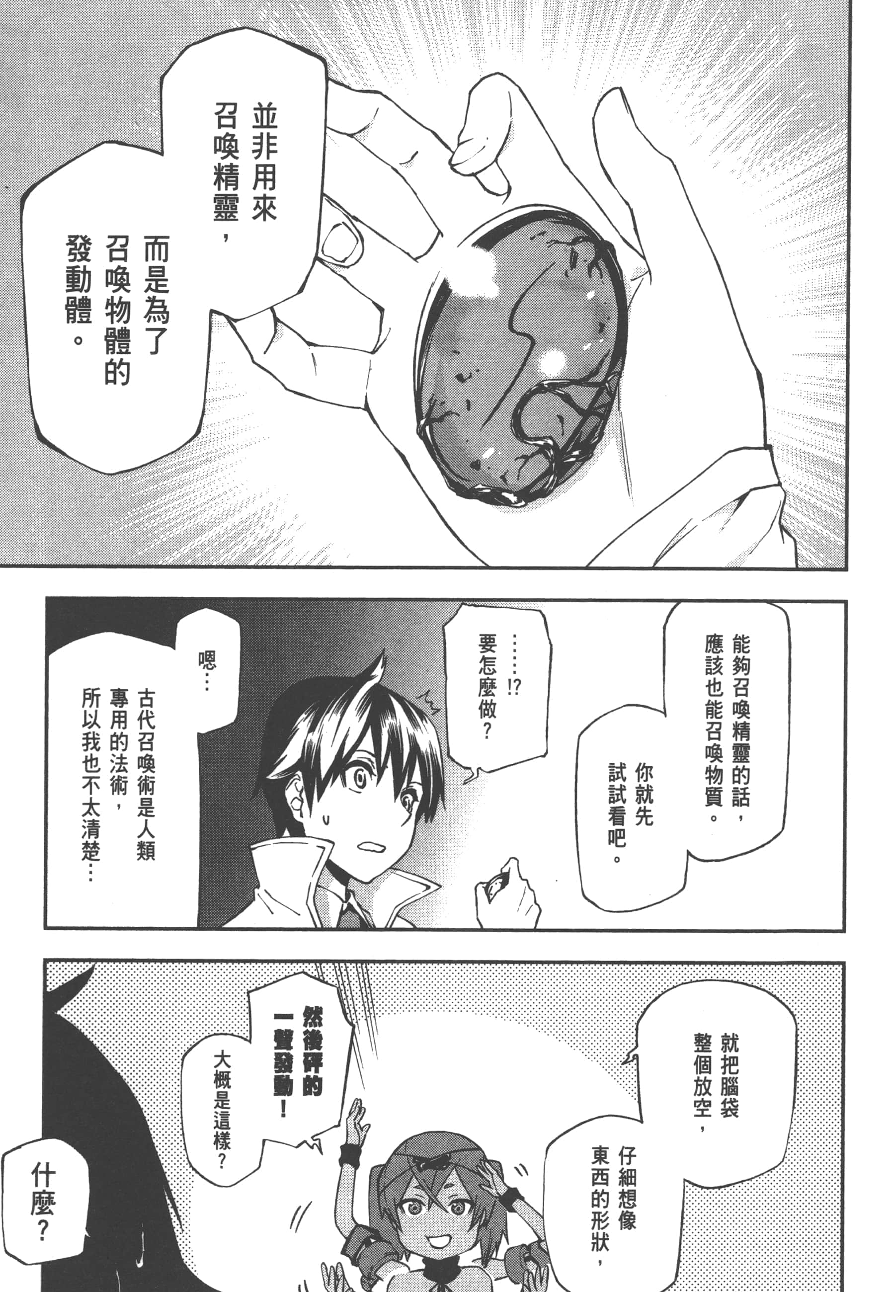 第 2 卷 第 23 页
