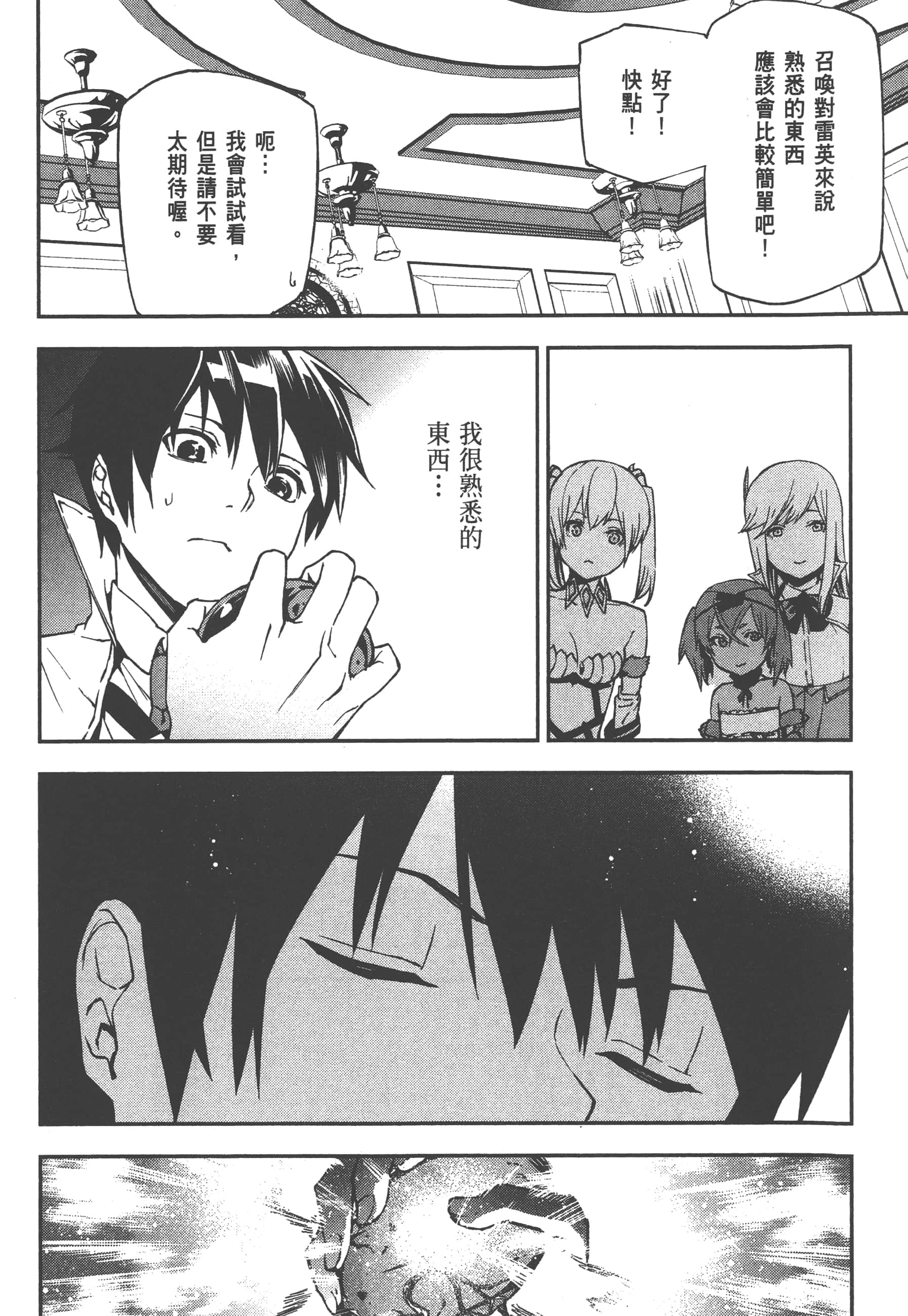 第 2 卷 第 24 页