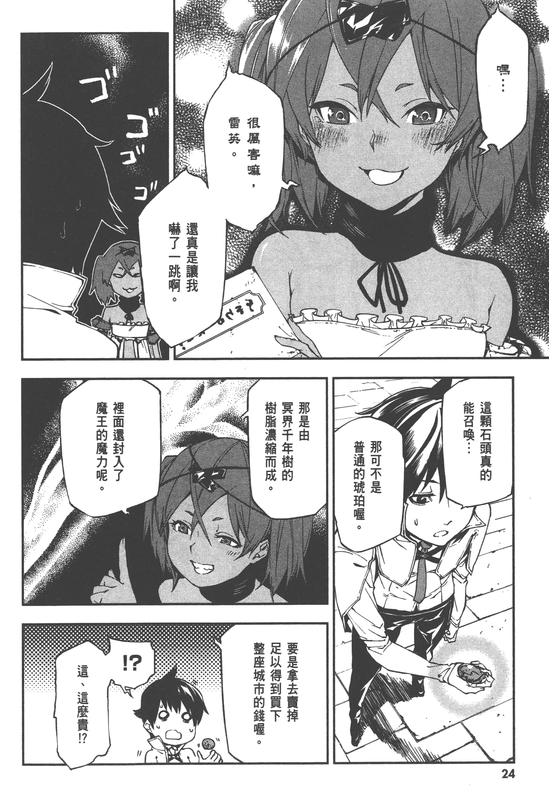 第 2 卷 第 26 页