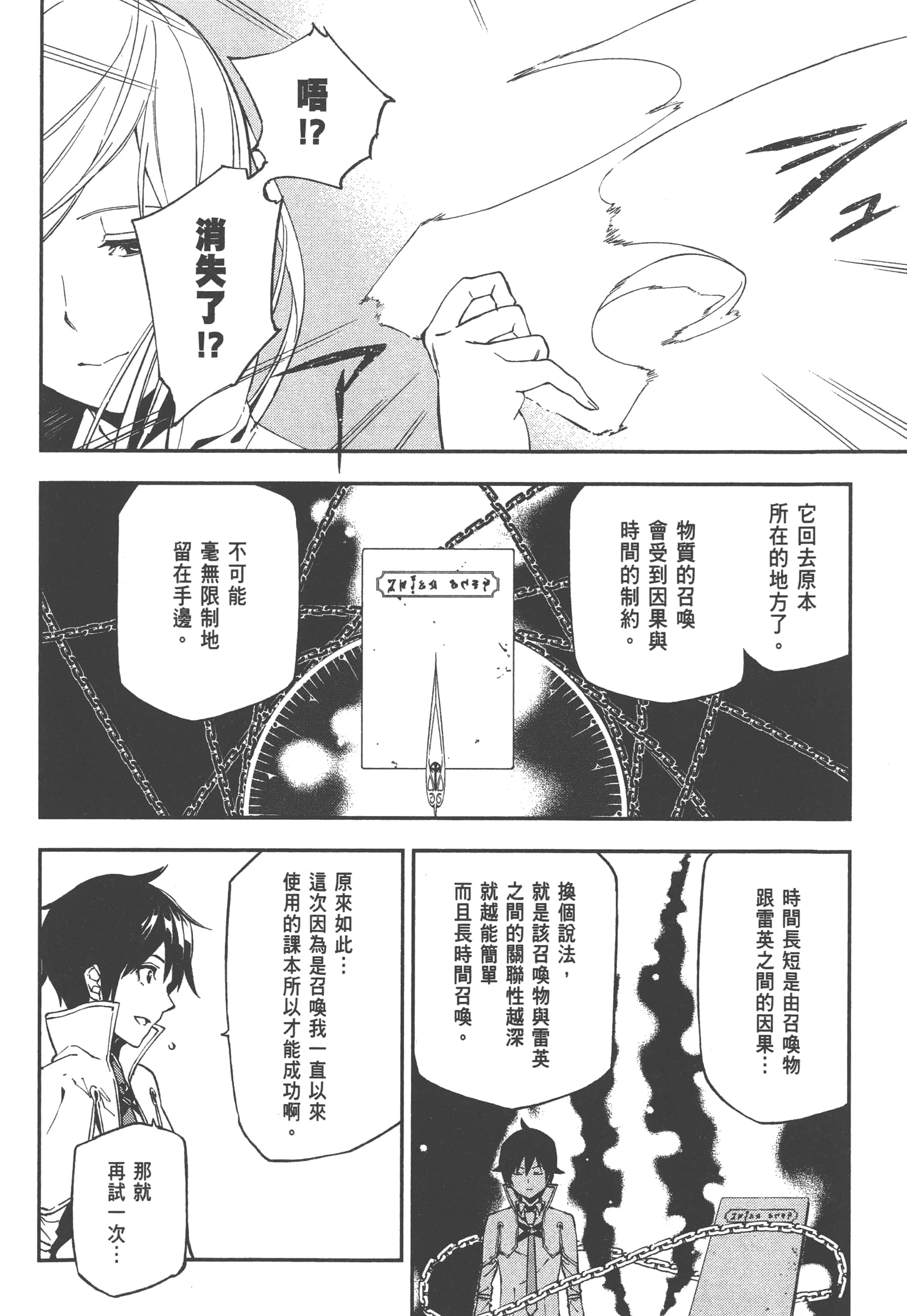第 2 卷 第 28 页