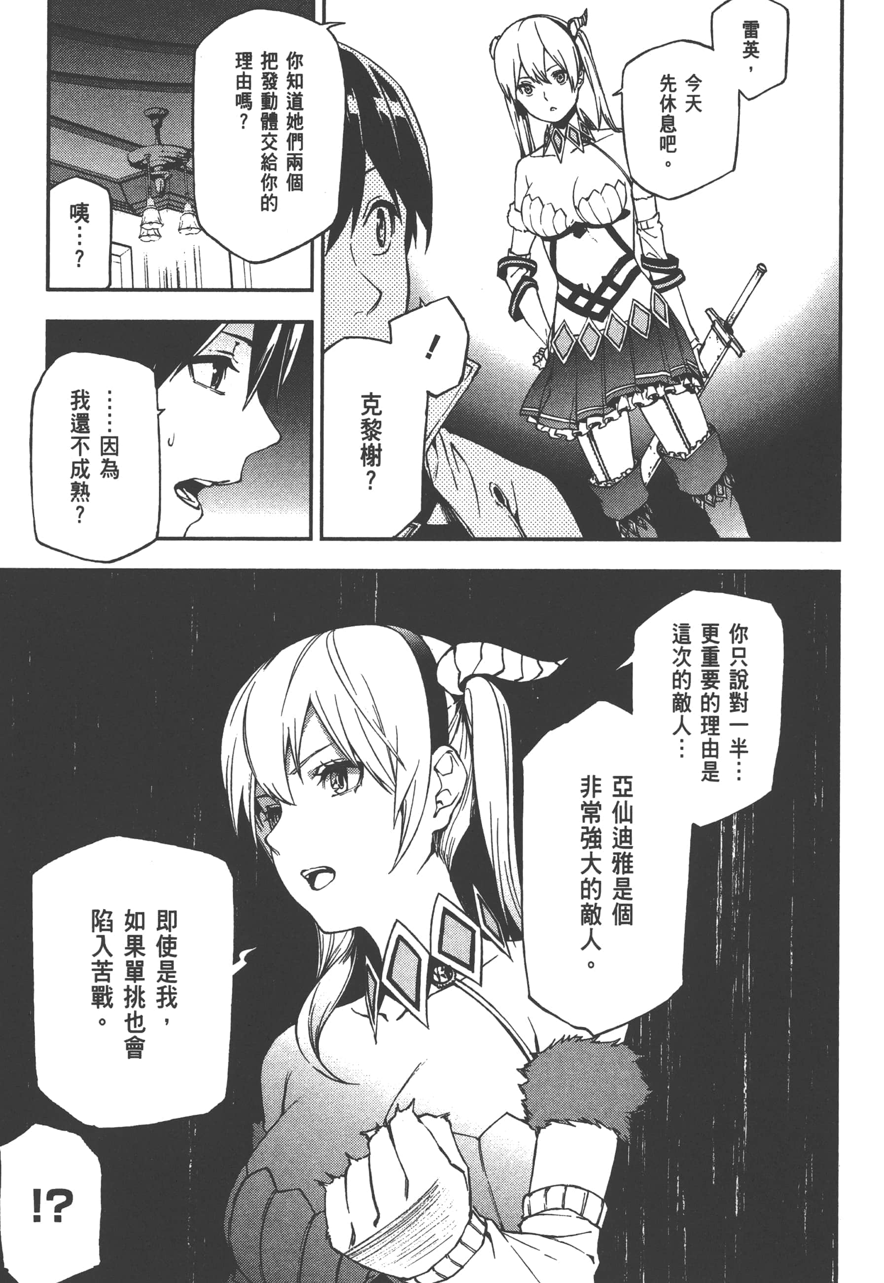 第 2 卷 第 29 页