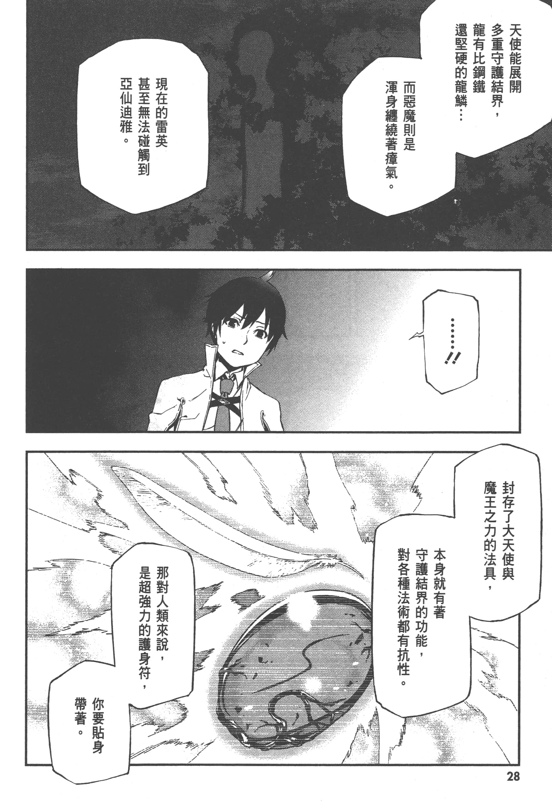 第 2 卷 第 30 页