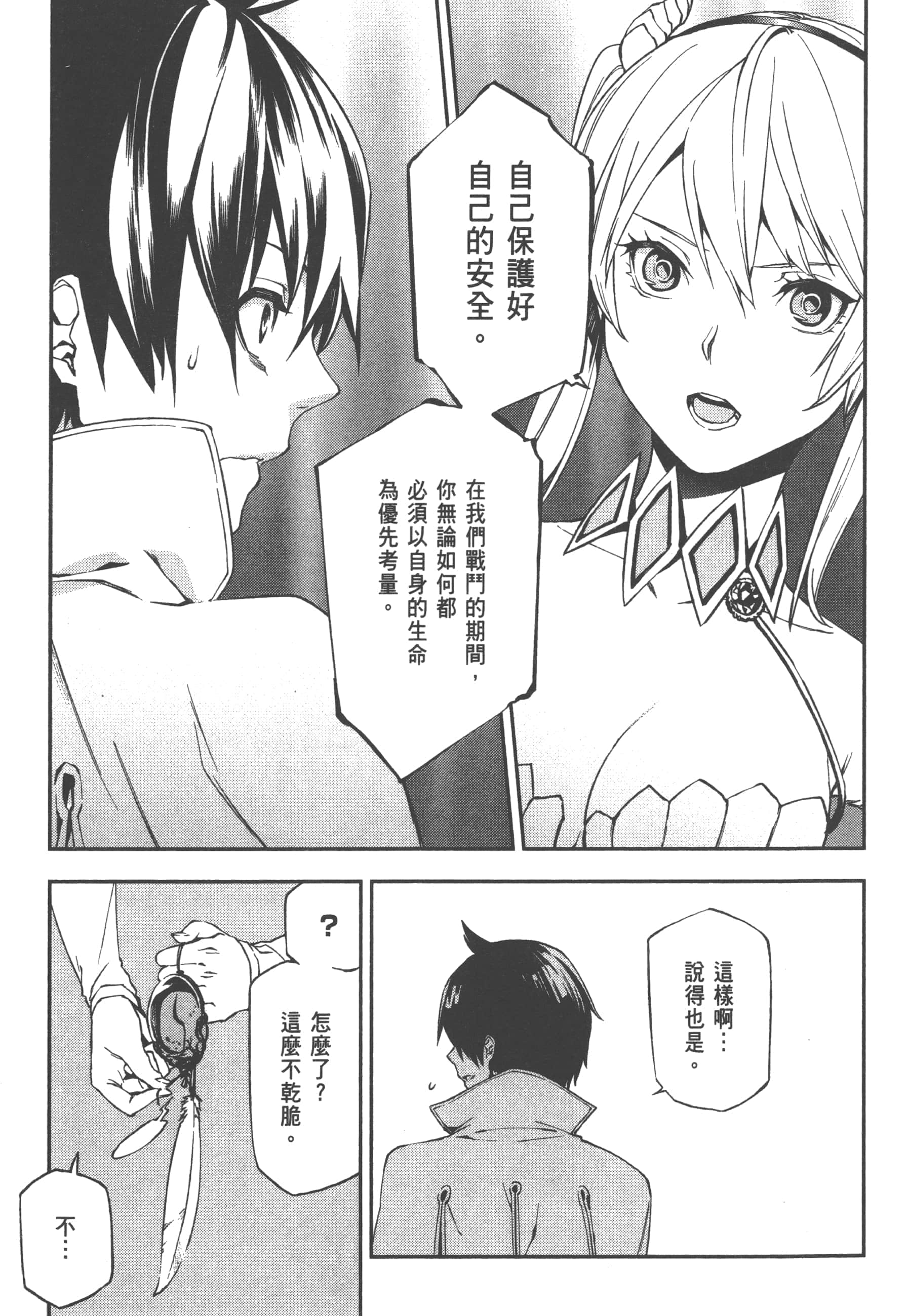 第 2 卷 第 31 页