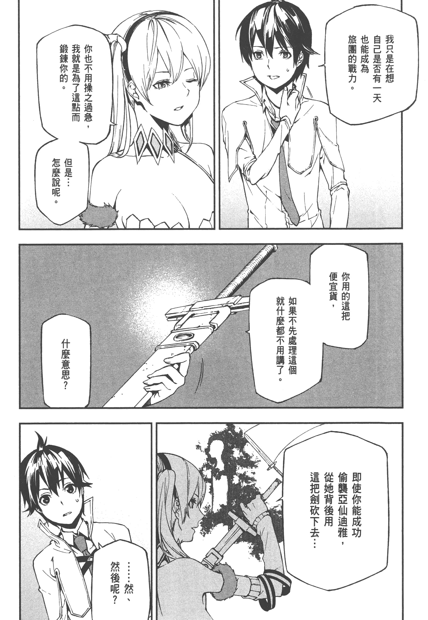 第 2 卷 第 32 页