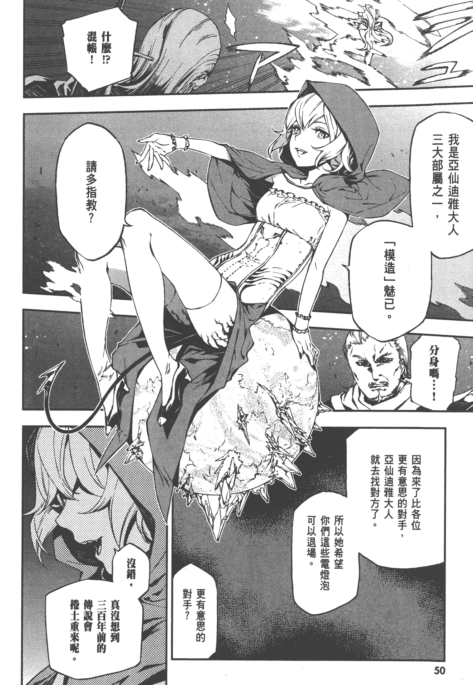 第 2 卷 第 52 页