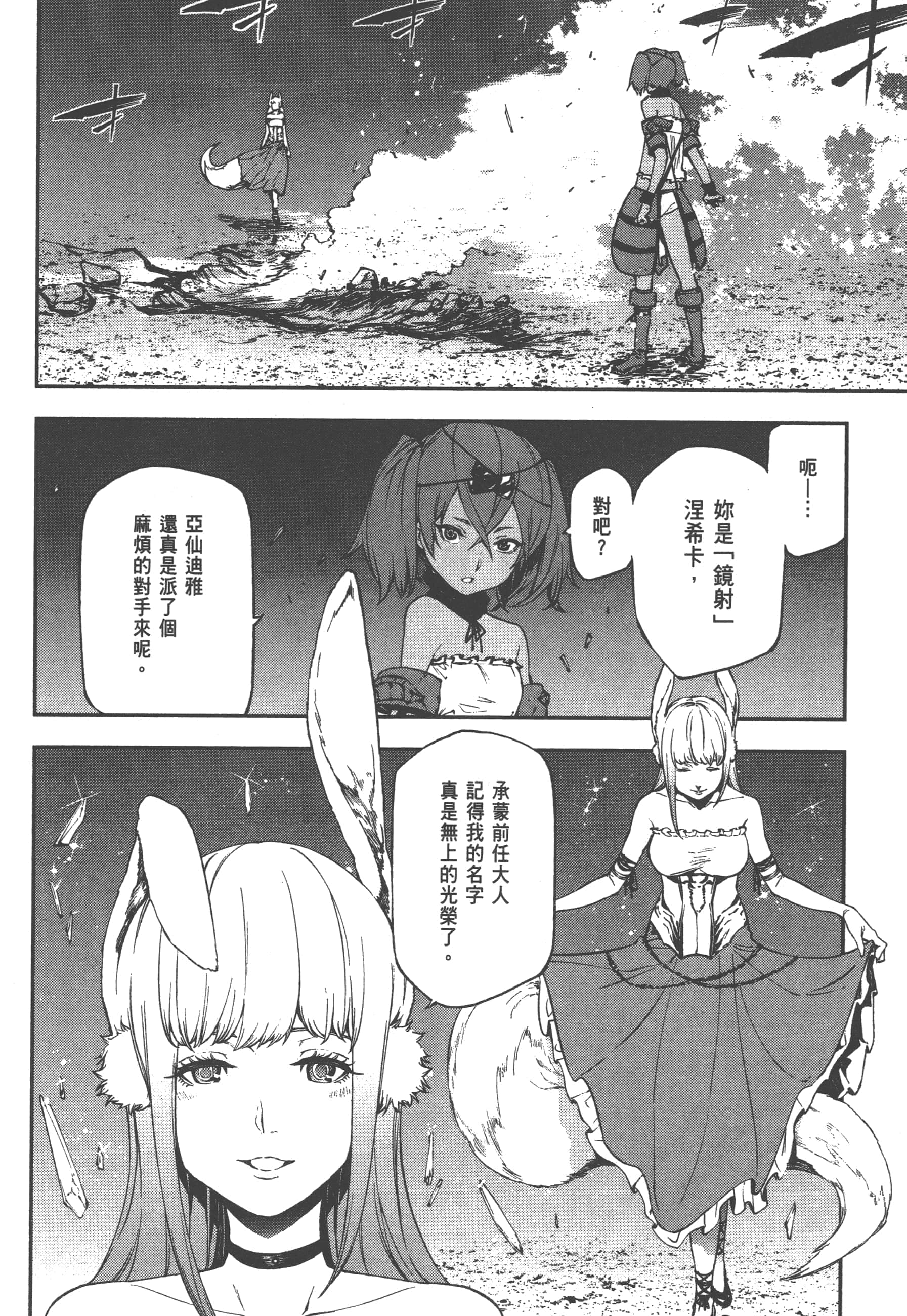 第 2 卷 第 54 页