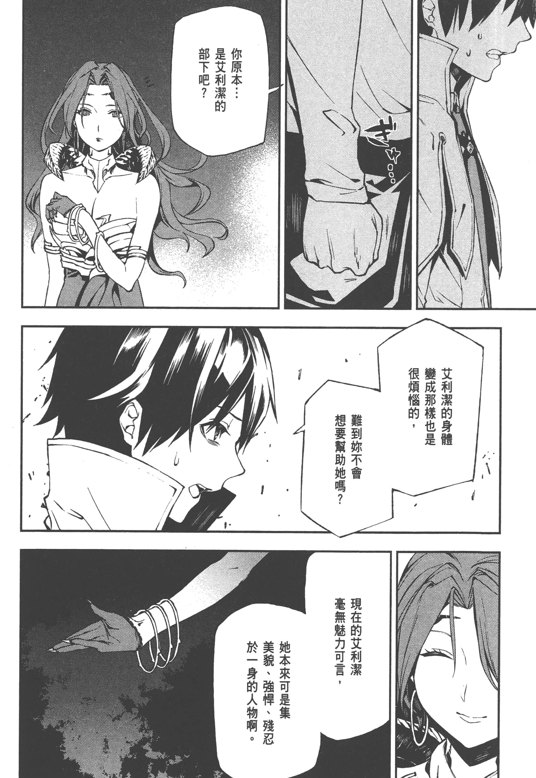 第 2 卷 第 64 页
