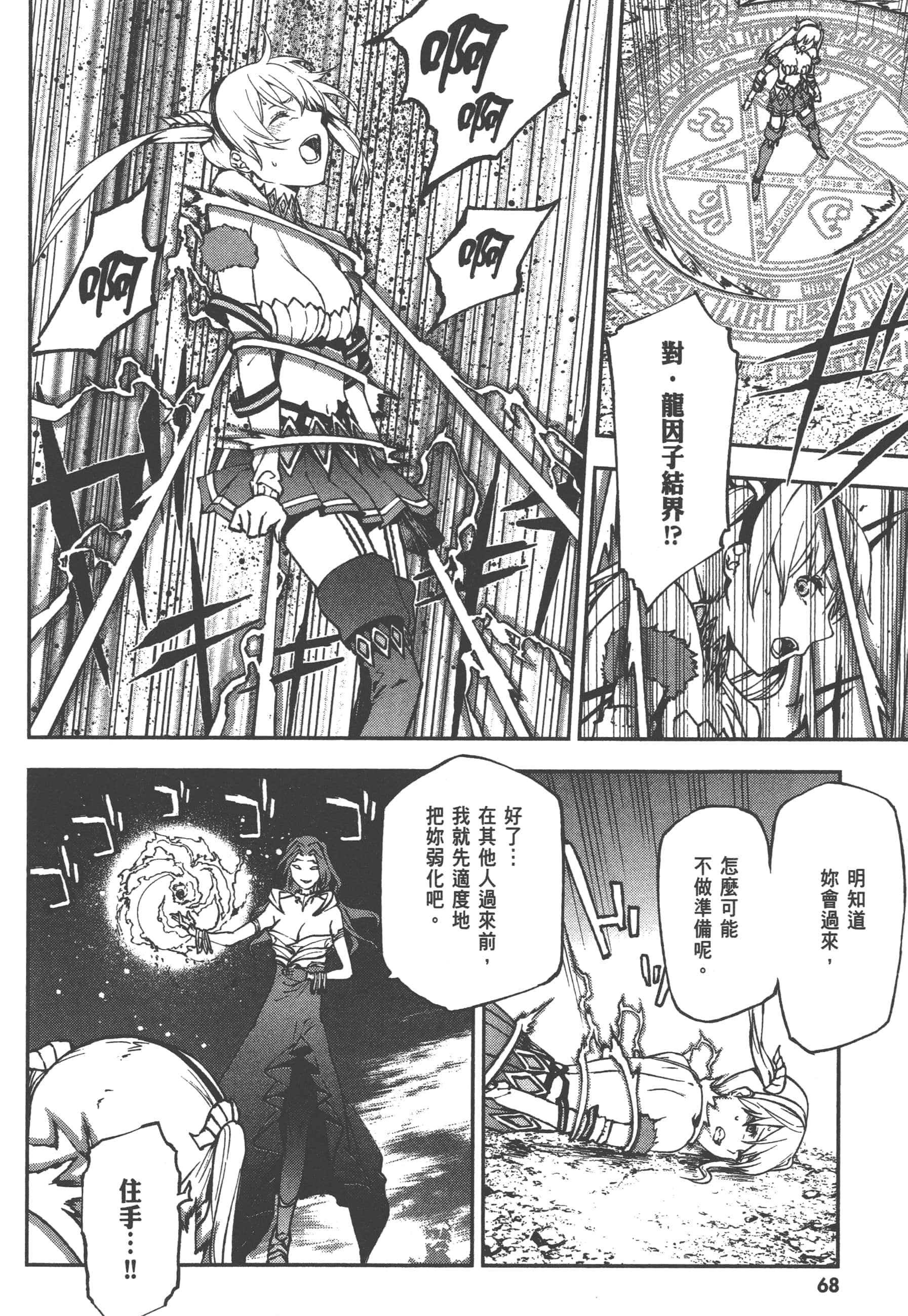 第 2 卷 第 70 页